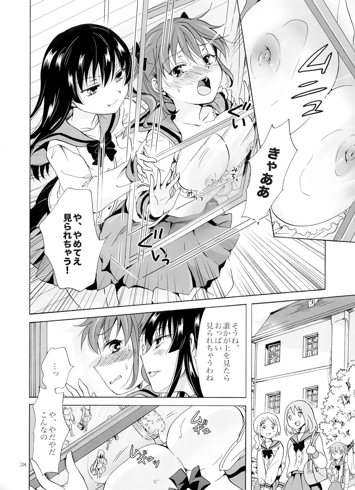 (コミティア112) [peachpulsar (みら)] ちゅーしてヴァンパイアGirls -下級生におしおきを-