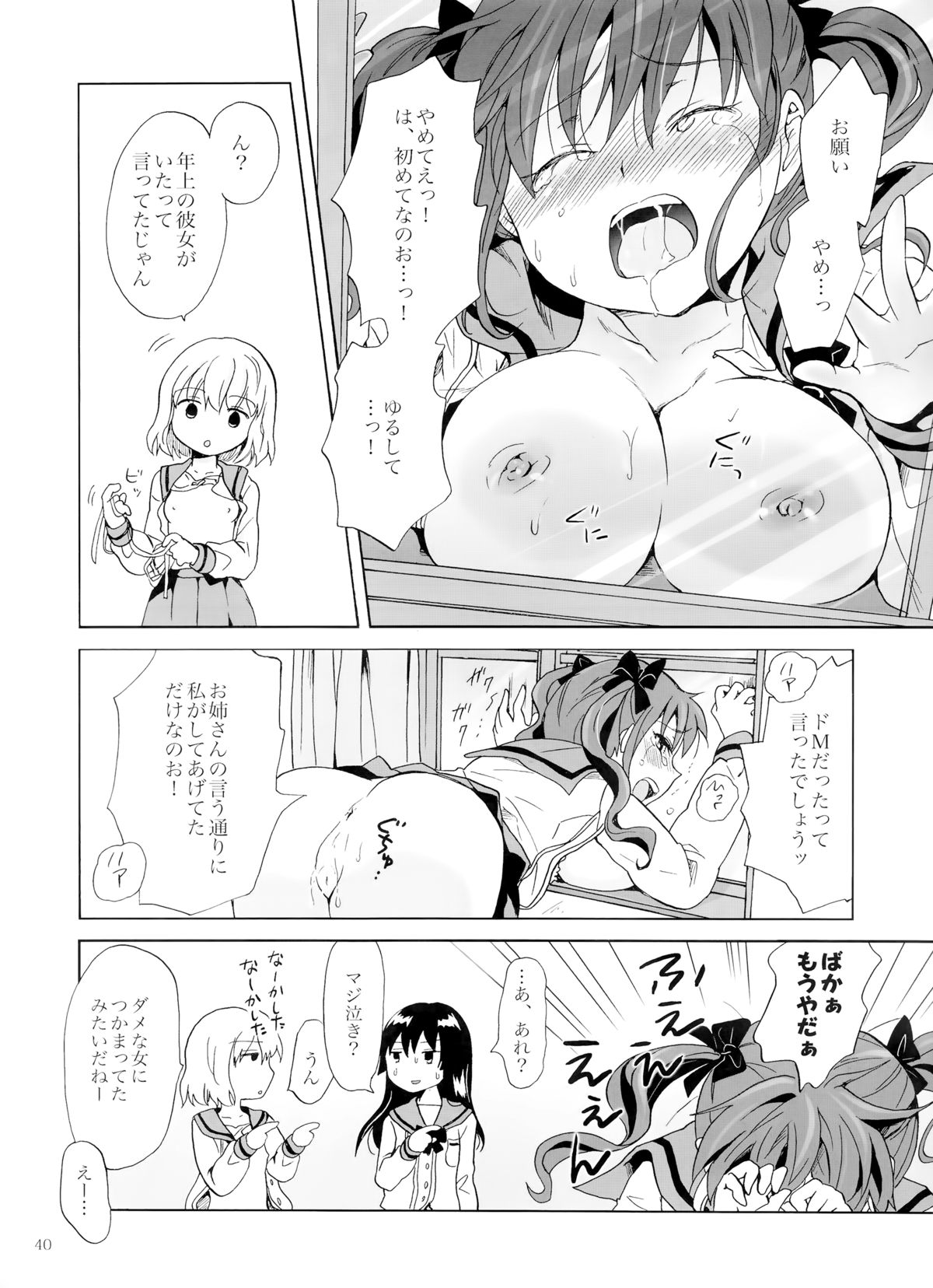 (コミティア112) [peachpulsar (みら)] ちゅーしてヴァンパイアGirls -下級生におしおきを-