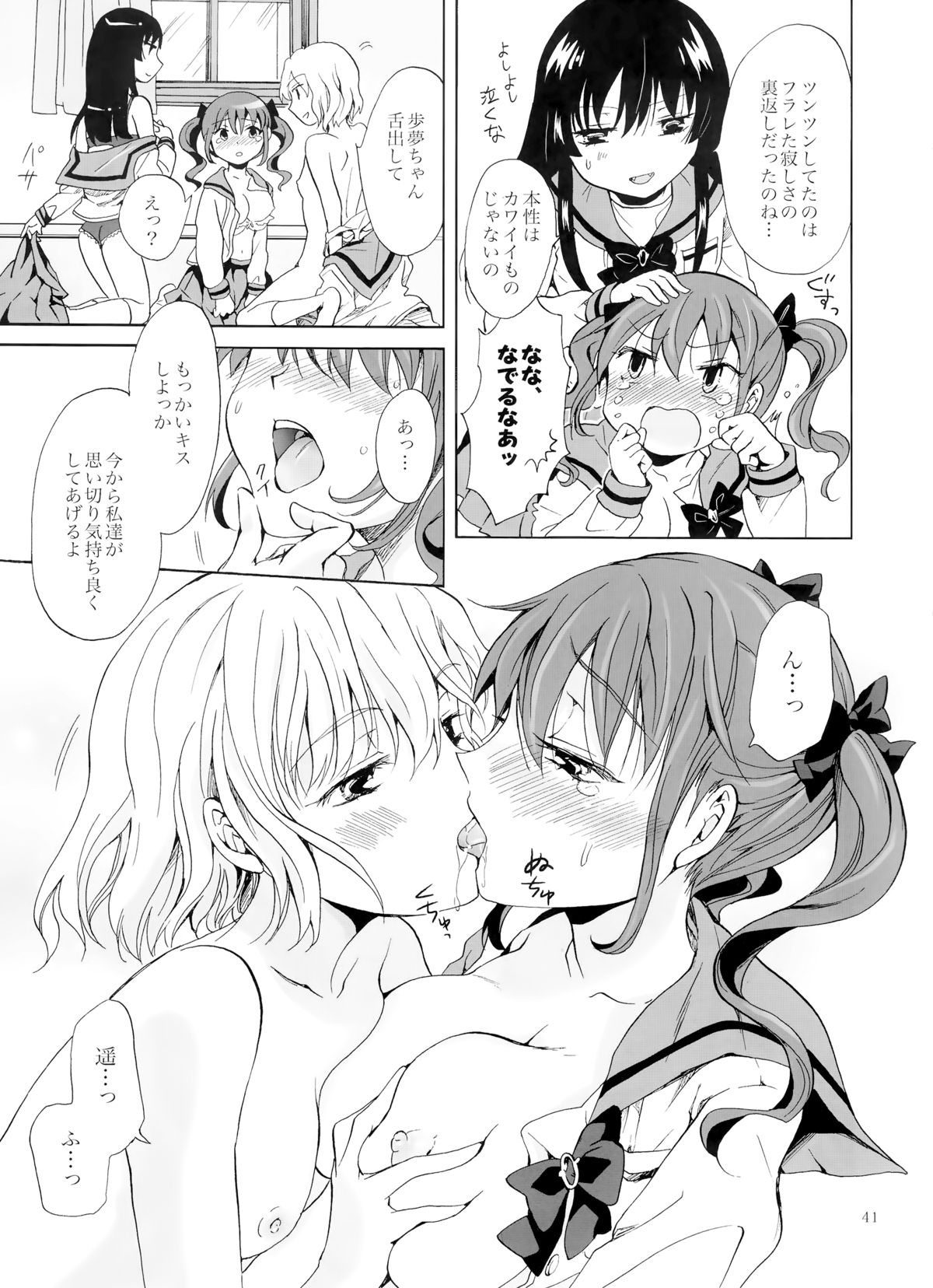 (コミティア112) [peachpulsar (みら)] ちゅーしてヴァンパイアGirls -下級生におしおきを-