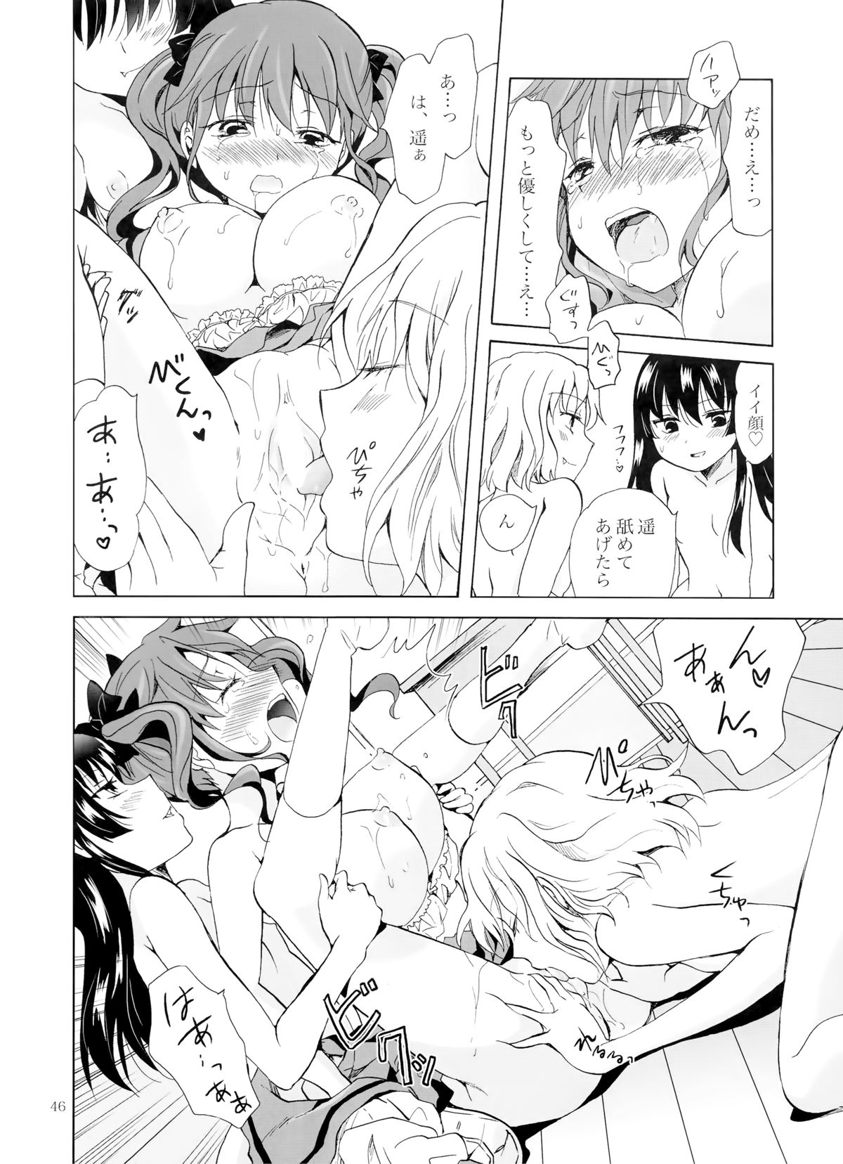 (コミティア112) [peachpulsar (みら)] ちゅーしてヴァンパイアGirls -下級生におしおきを-