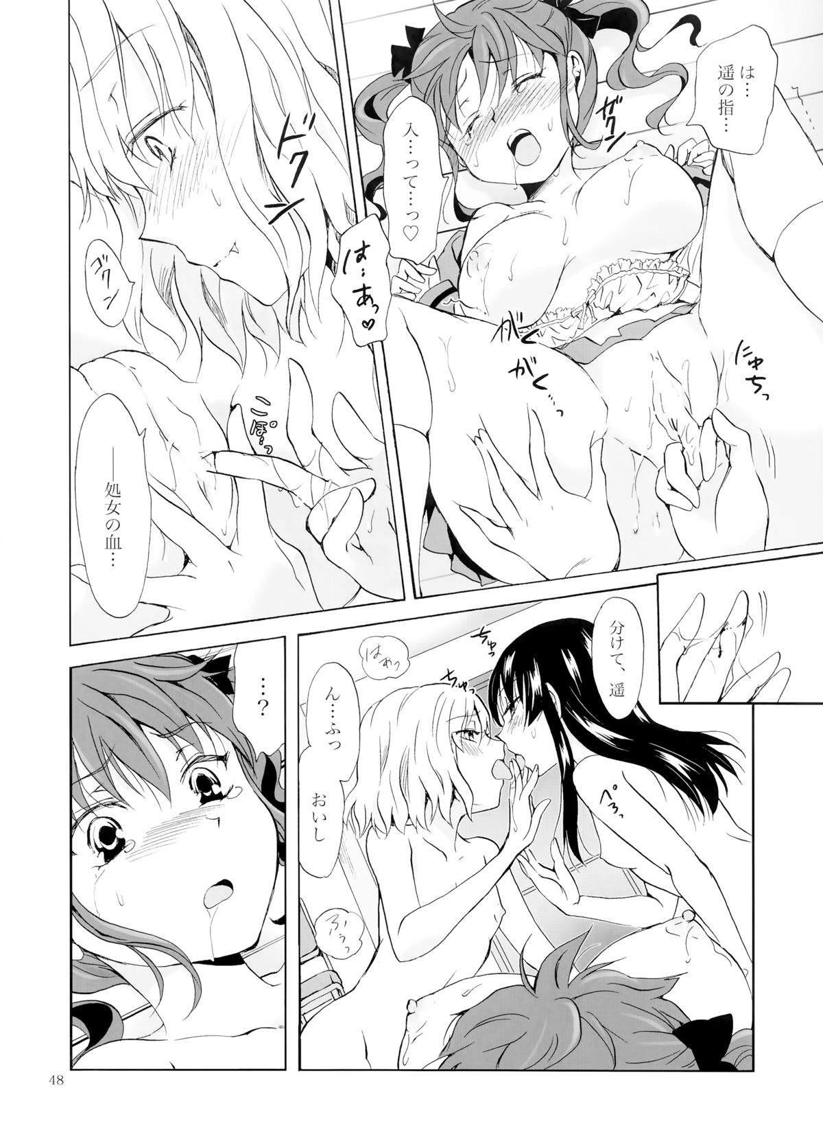 (コミティア112) [peachpulsar (みら)] ちゅーしてヴァンパイアGirls -下級生におしおきを-