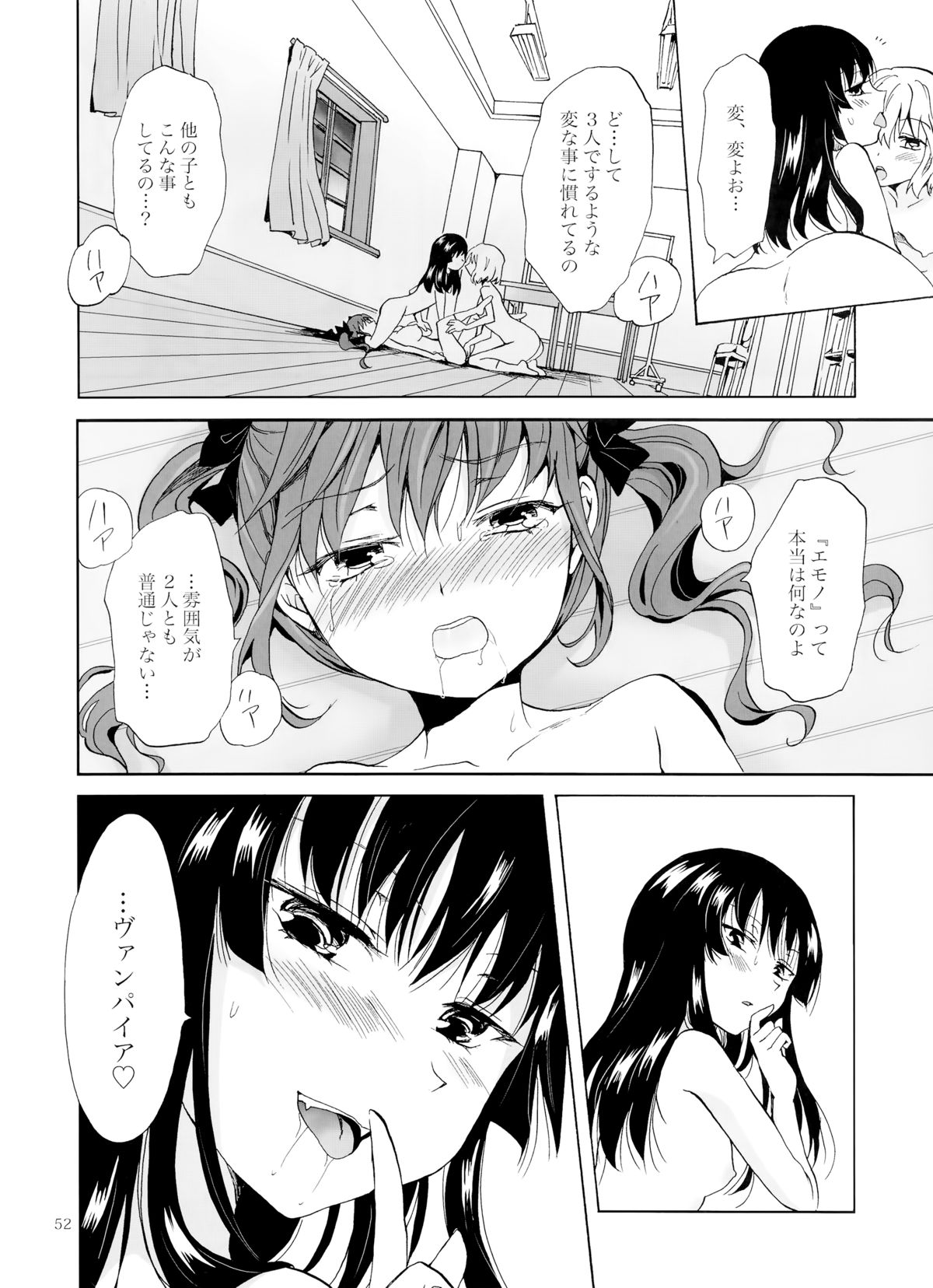 (コミティア112) [peachpulsar (みら)] ちゅーしてヴァンパイアGirls -下級生におしおきを-