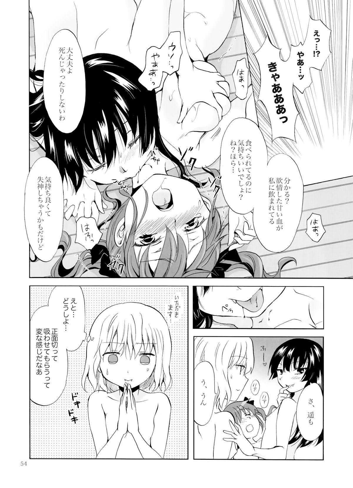 (コミティア112) [peachpulsar (みら)] ちゅーしてヴァンパイアGirls -下級生におしおきを-