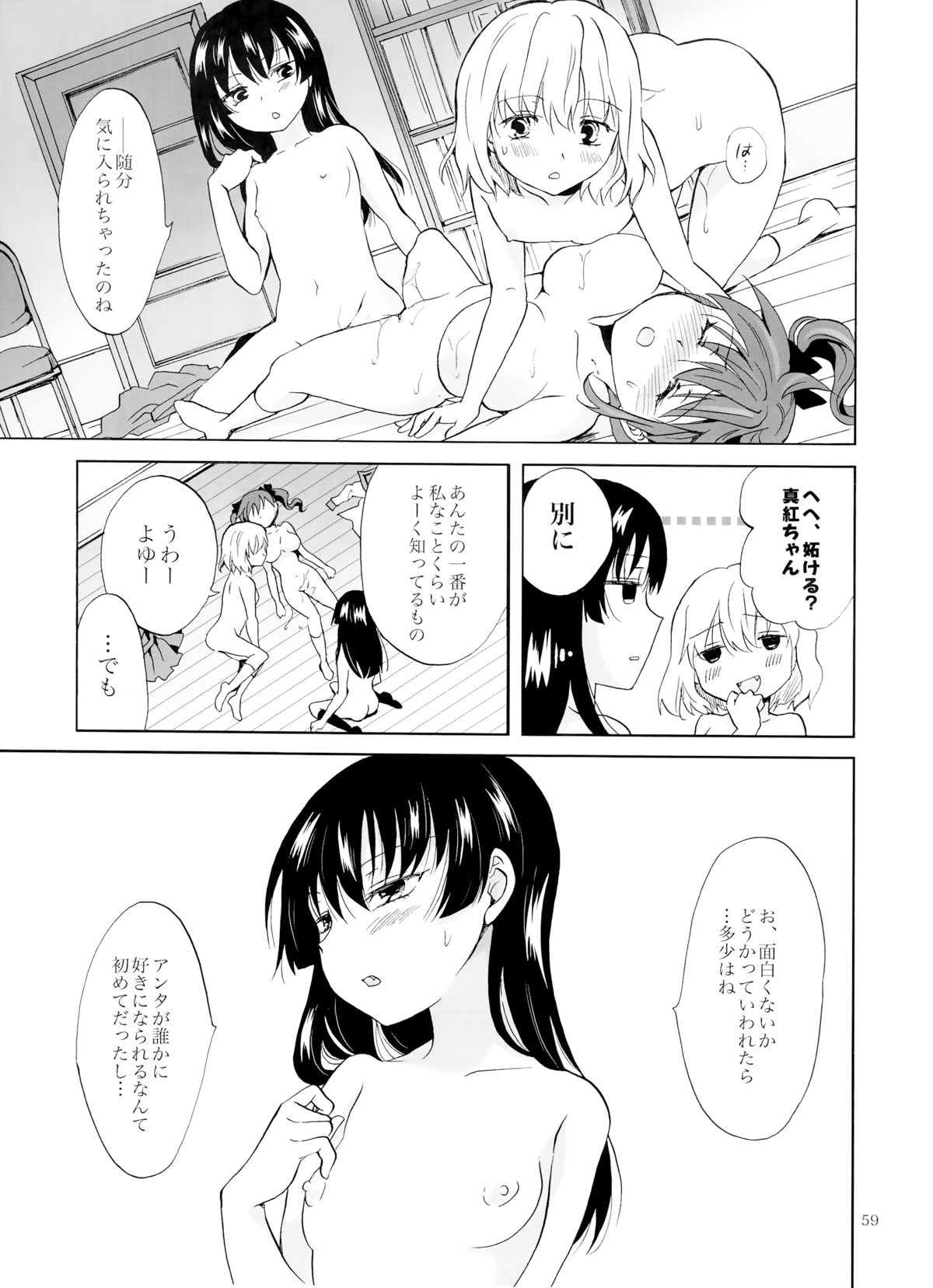 (コミティア112) [peachpulsar (みら)] ちゅーしてヴァンパイアGirls -下級生におしおきを-