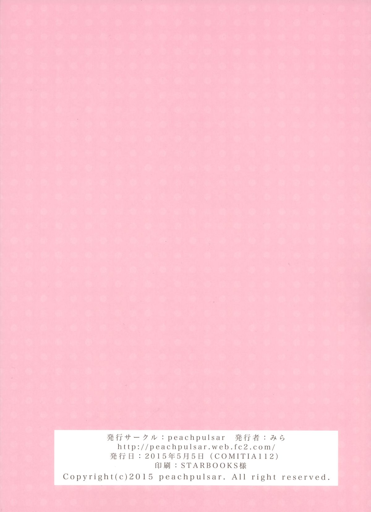 (コミティア112) [peachpulsar (みら)] ちゅーしてヴァンパイアGirls -下級生におしおきを-
