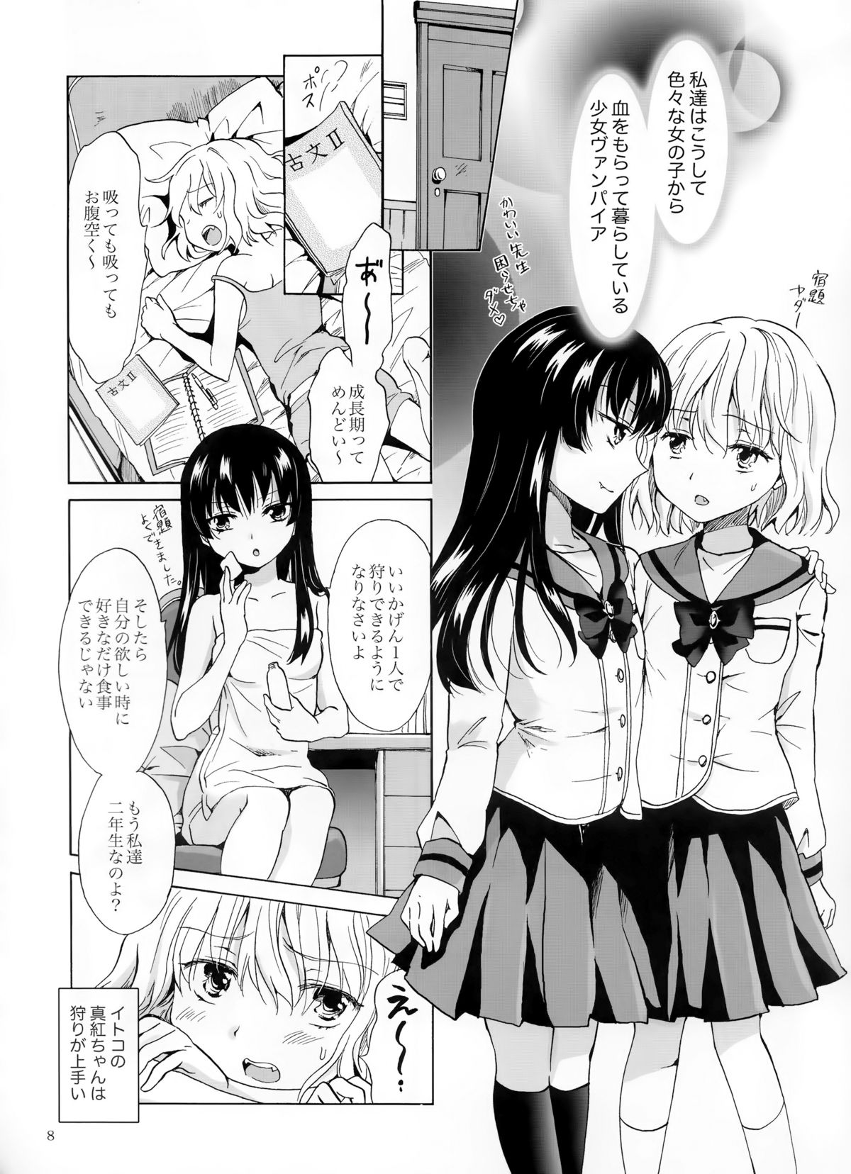 (コミティア112) [peachpulsar (みら)] ちゅーしてヴァンパイアGirls -下級生におしおきを-