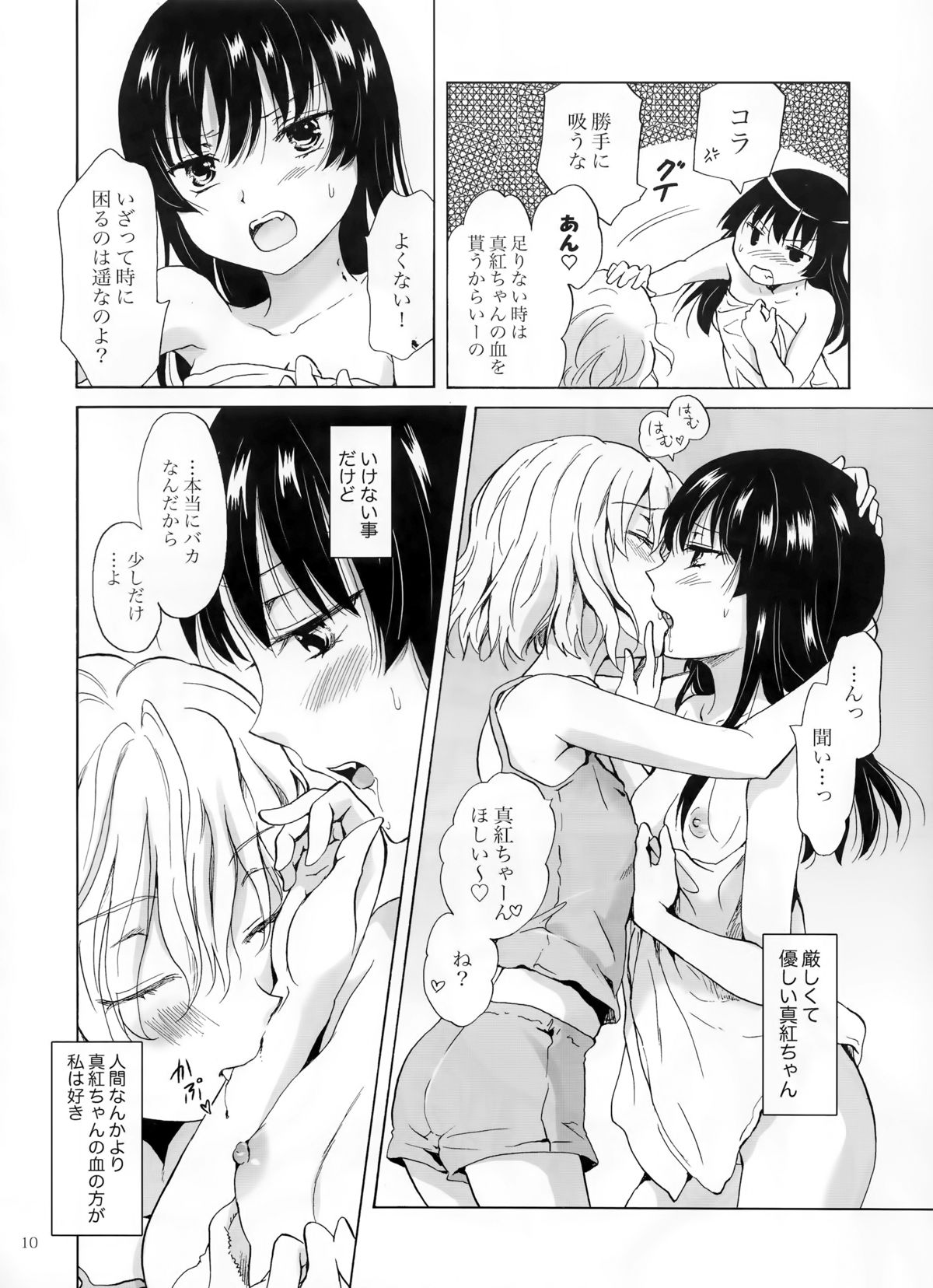 (コミティア112) [peachpulsar (みら)] ちゅーしてヴァンパイアGirls -下級生におしおきを-