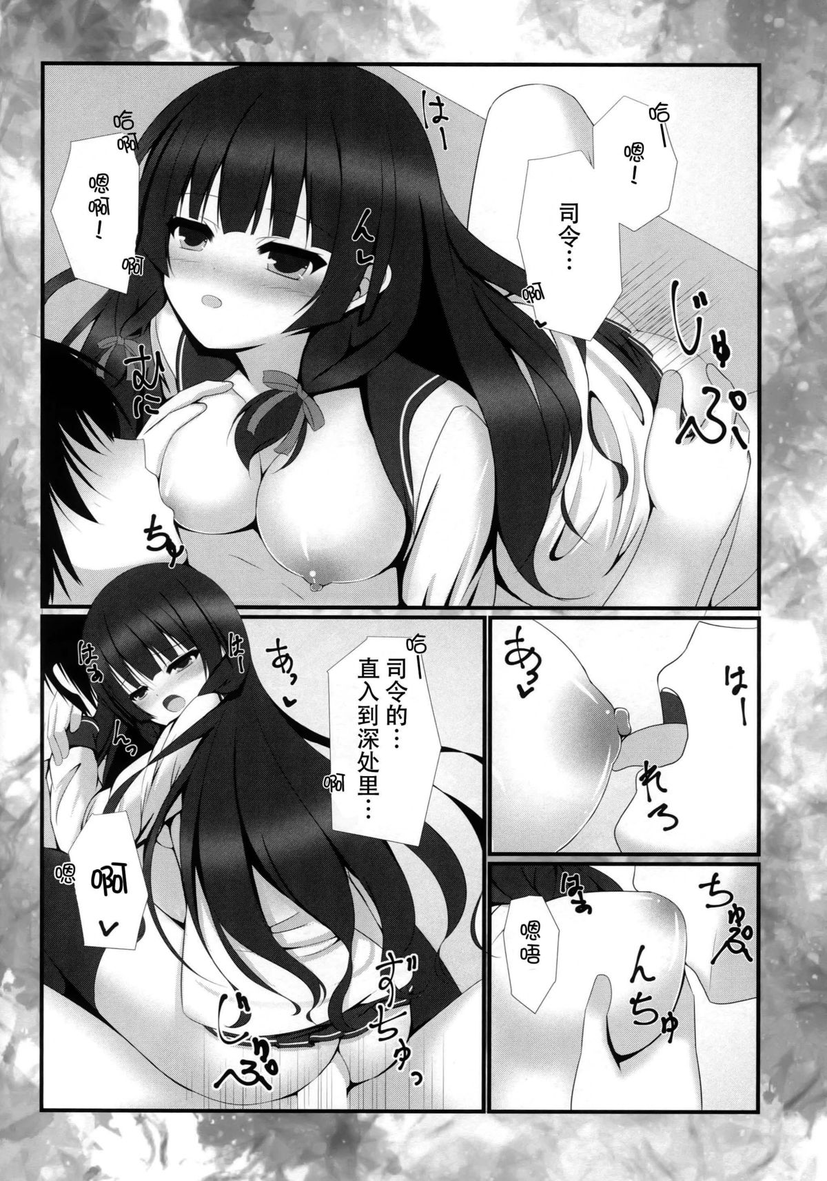 (C88) [にゃるる'Sキッチン (にゃるみ)] 秘書艦のメシがうまい! (艦隊これくしょん -艦これ-) [中国翻訳]