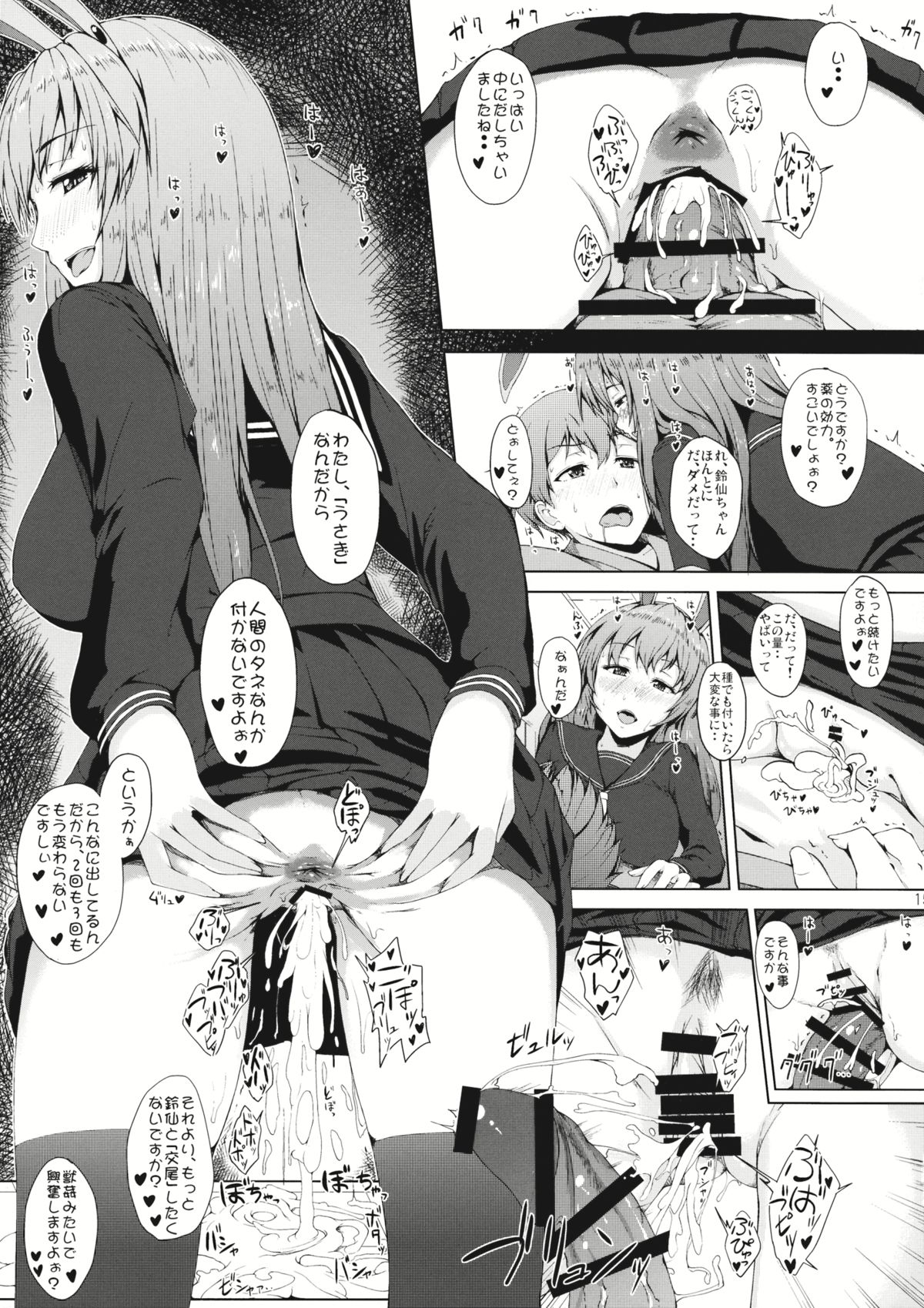 (C88) [田舎の野菜屋 (はぶらえる)] 兎のたね (東方Project)