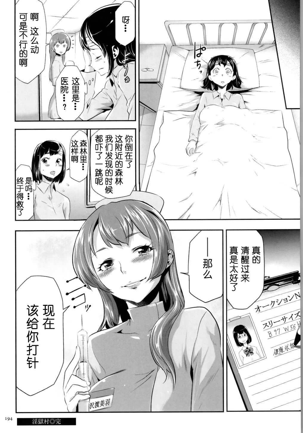 [香月りお] 世間知らずな清楚系JK監禁薬物洗脳でドM玩具になる 第8話 [中国翻訳]
