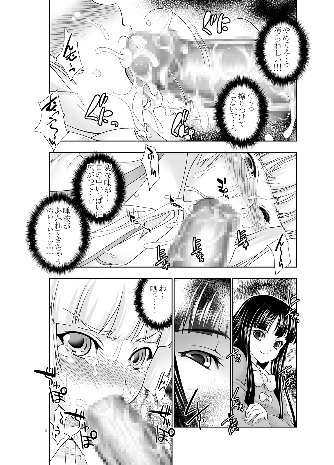 (COMIC1☆7) [GENETRIX (GEN)] sperma card attack!! 永夜抄 妹紅編 SP (東方Project)