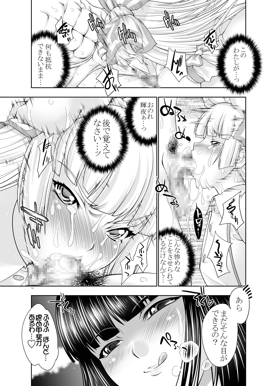 (COMIC1☆7) [GENETRIX (GEN)] sperma card attack!! 永夜抄 妹紅編 SP (東方Project)