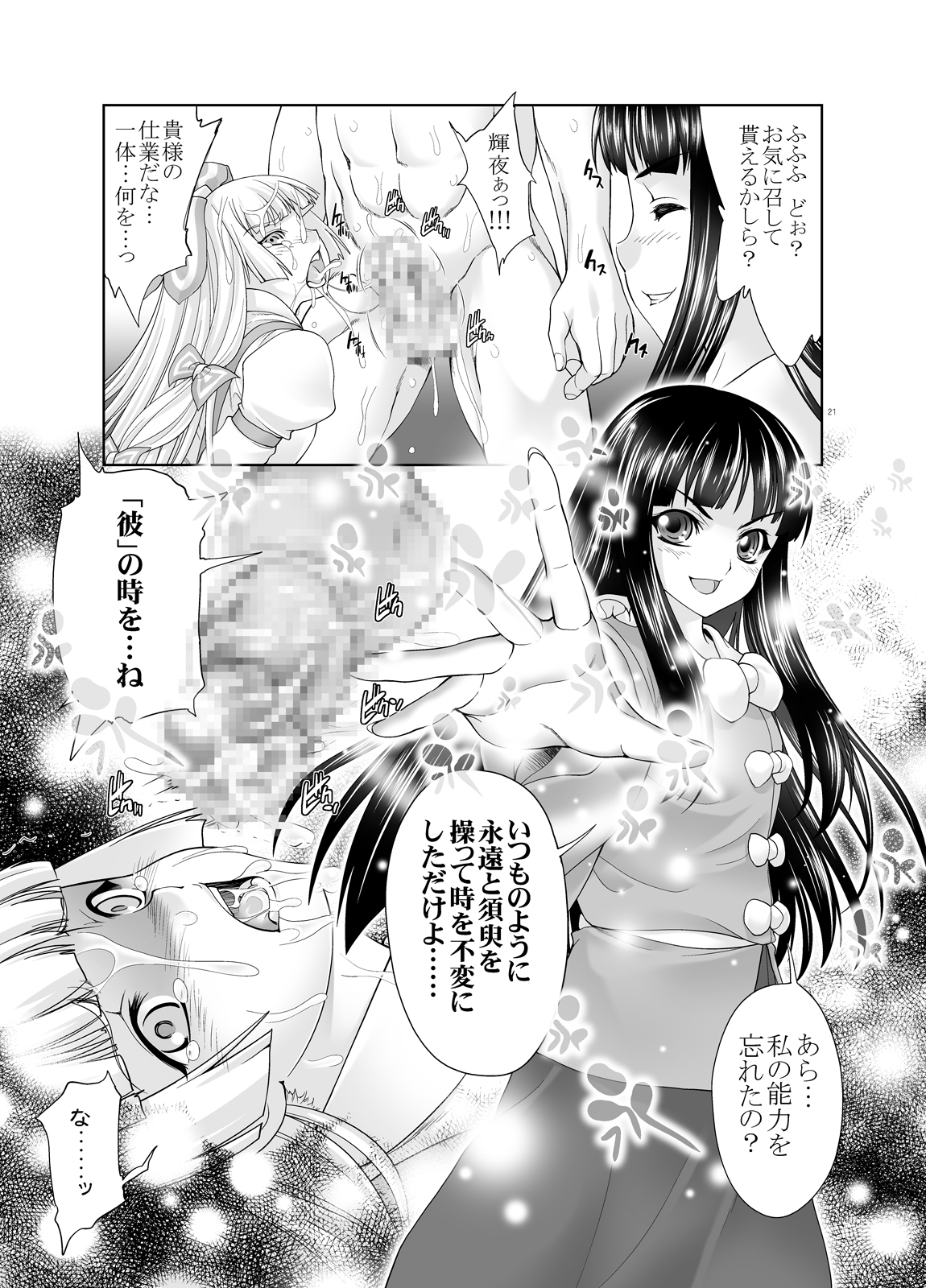 (COMIC1☆7) [GENETRIX (GEN)] sperma card attack!! 永夜抄 妹紅編 SP (東方Project)