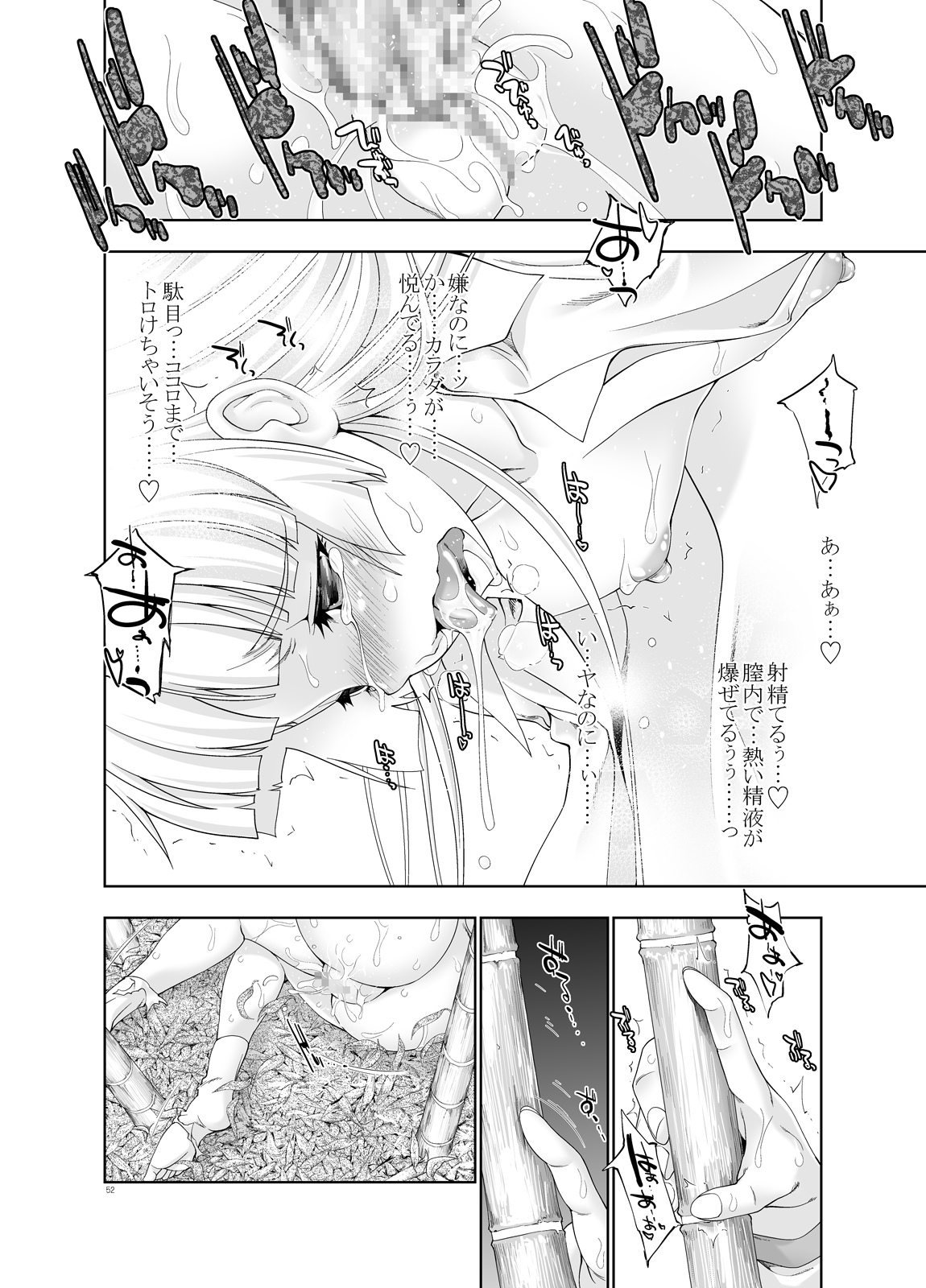 (COMIC1☆7) [GENETRIX (GEN)] sperma card attack!! 永夜抄 妹紅編 SP (東方Project)