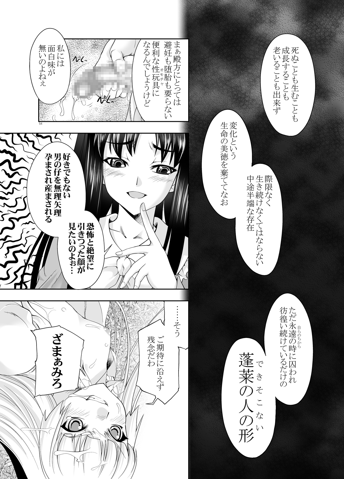 (COMIC1☆7) [GENETRIX (GEN)] sperma card attack!! 永夜抄 妹紅編 SP (東方Project)