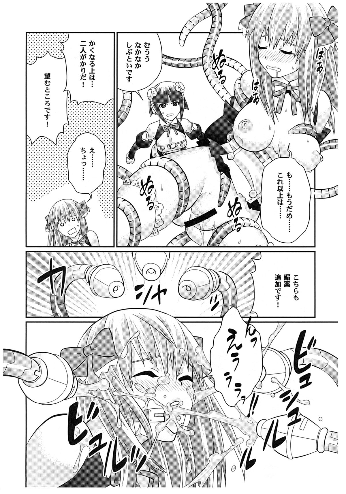 (COMIC1☆4) [SPY (よろづ)] 夢がかなったらイイナ！戦国群将伝 (ドリームクラブ)