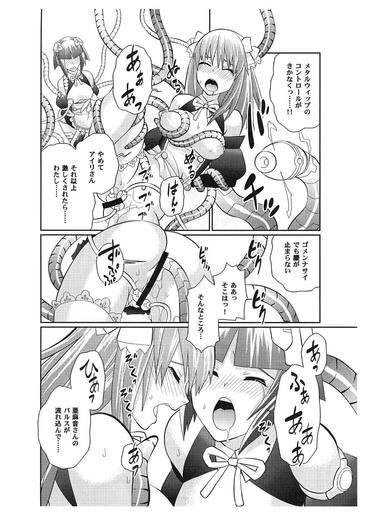 (COMIC1☆4) [SPY (よろづ)] 夢がかなったらイイナ！戦国群将伝 (ドリームクラブ)