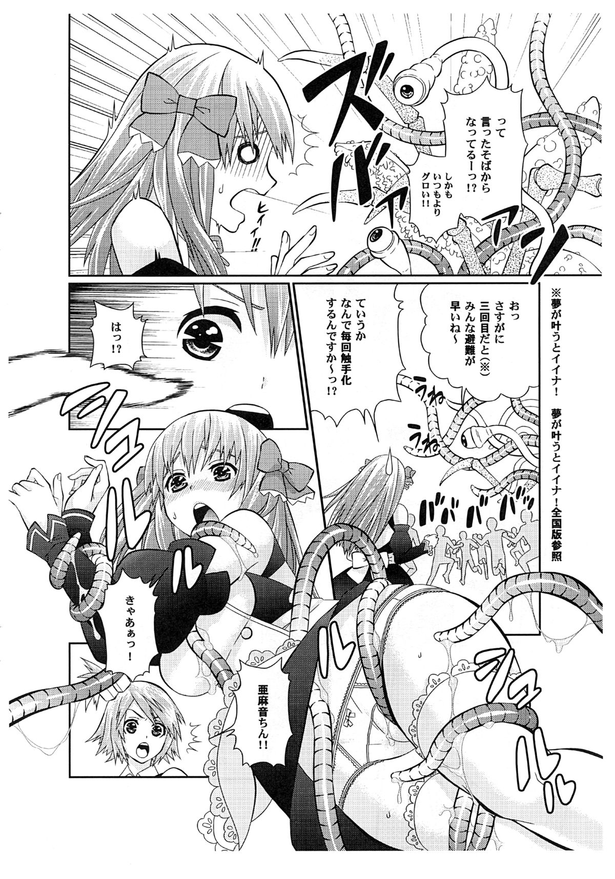 (COMIC1☆4) [SPY (よろづ)] 夢がかなったらイイナ！戦国群将伝 (ドリームクラブ)