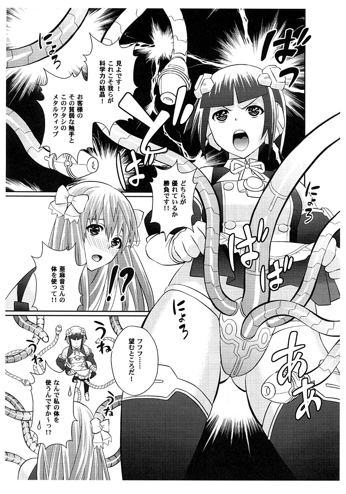 (COMIC1☆4) [SPY (よろづ)] 夢がかなったらイイナ！戦国群将伝 (ドリームクラブ)