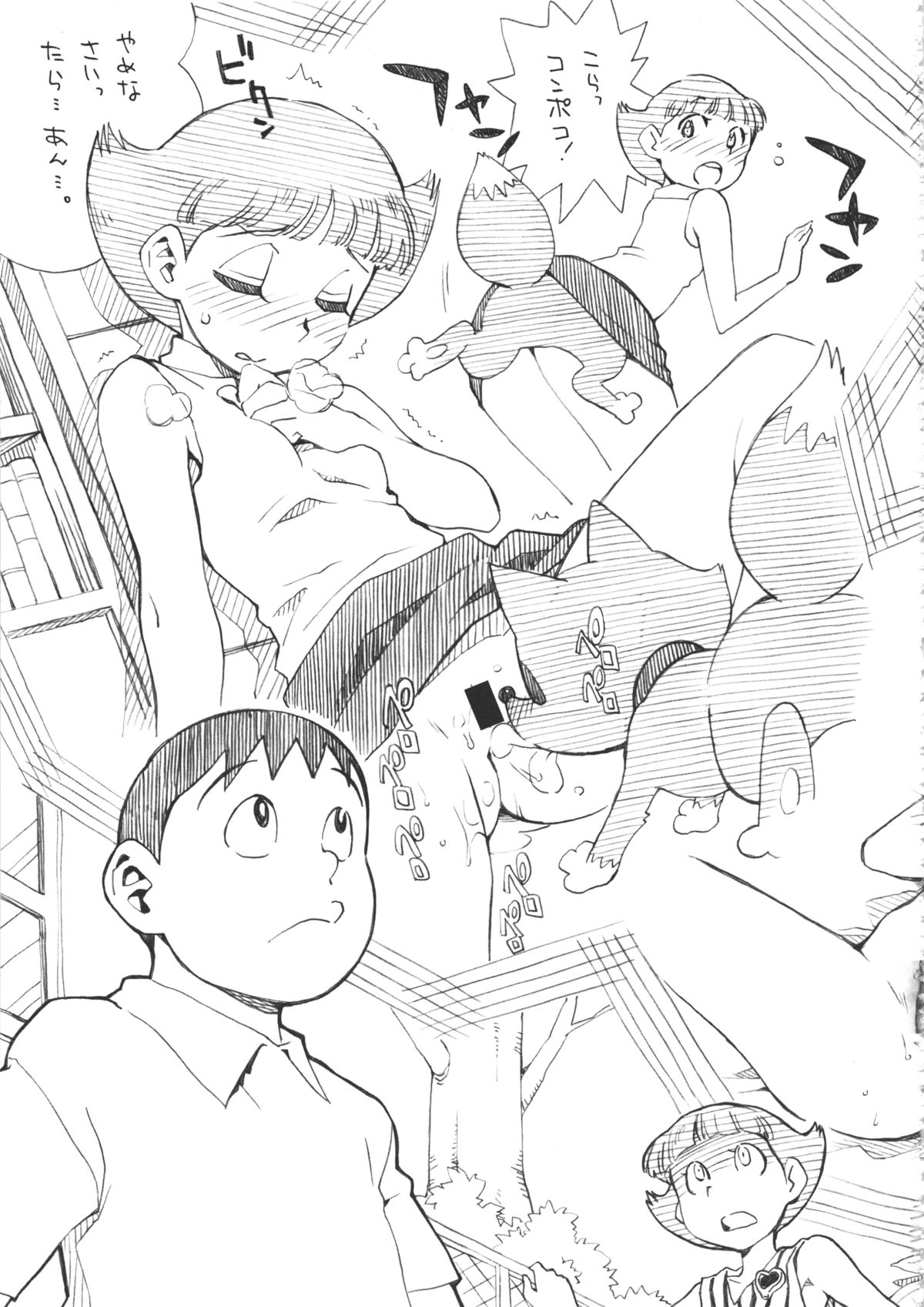 (C85) [メルヘンBOX (よろず)] THE アンダー中学生3 (よろず)