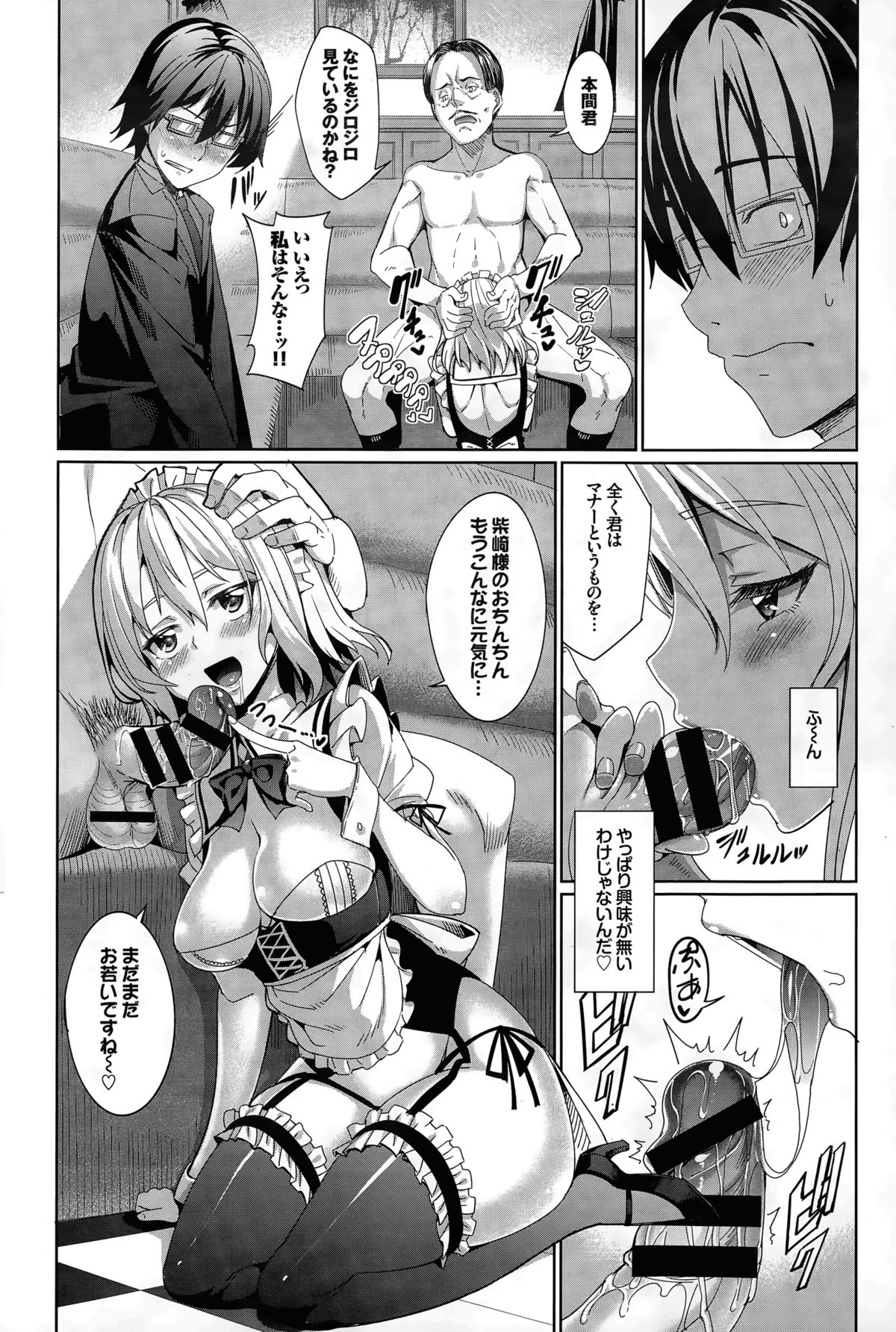 [朝峰テル] リィンシールへようこそ！ 第1-3話