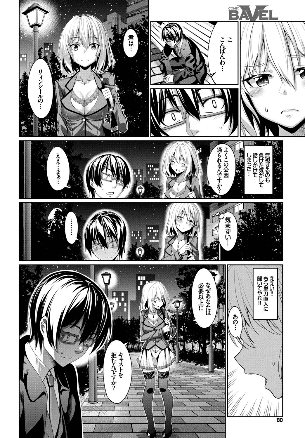 [朝峰テル] リィンシールへようこそ！ 第1-3話