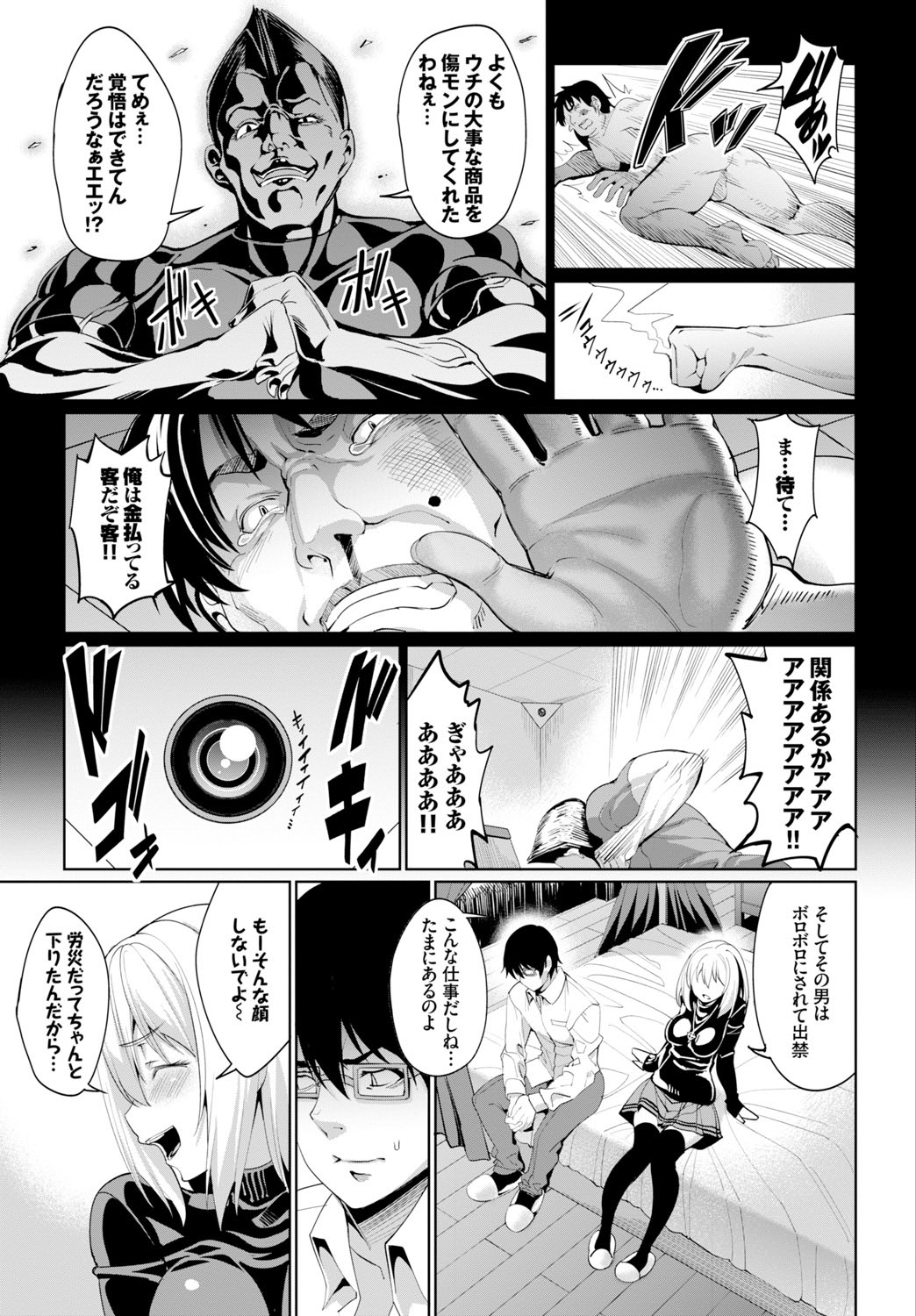 [朝峰テル] リィンシールへようこそ！ 第1-3話