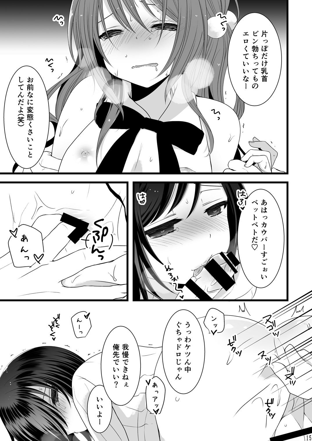 (C87) [まいすぺ5cm (まれお)] 乱交男の娘兄弟丼ナマ放送