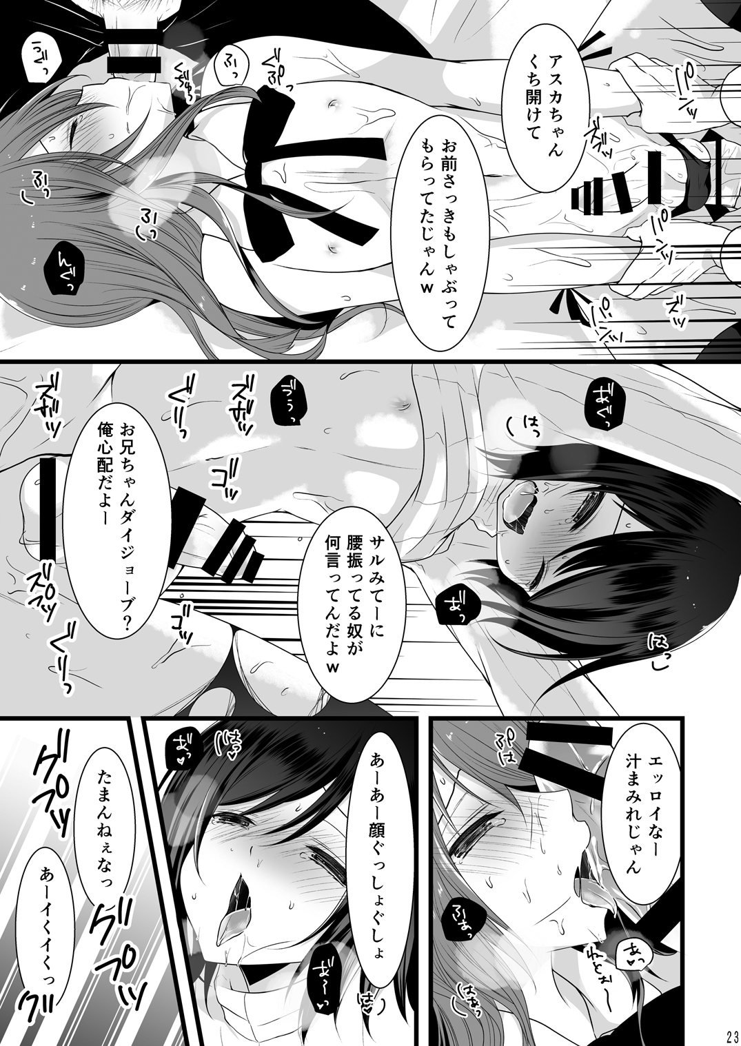 (C87) [まいすぺ5cm (まれお)] 乱交男の娘兄弟丼ナマ放送