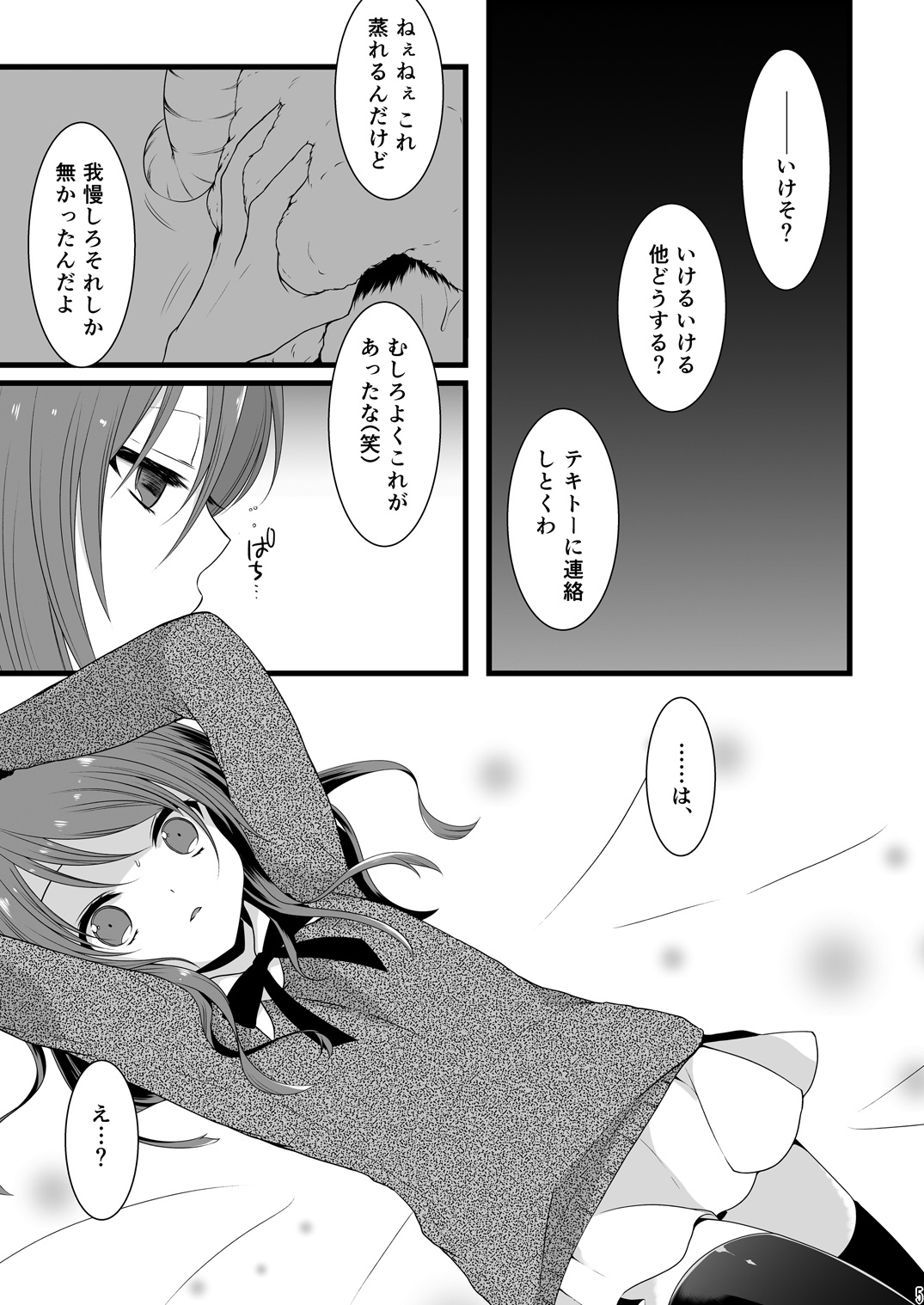 (C87) [まいすぺ5cm (まれお)] 乱交男の娘兄弟丼ナマ放送