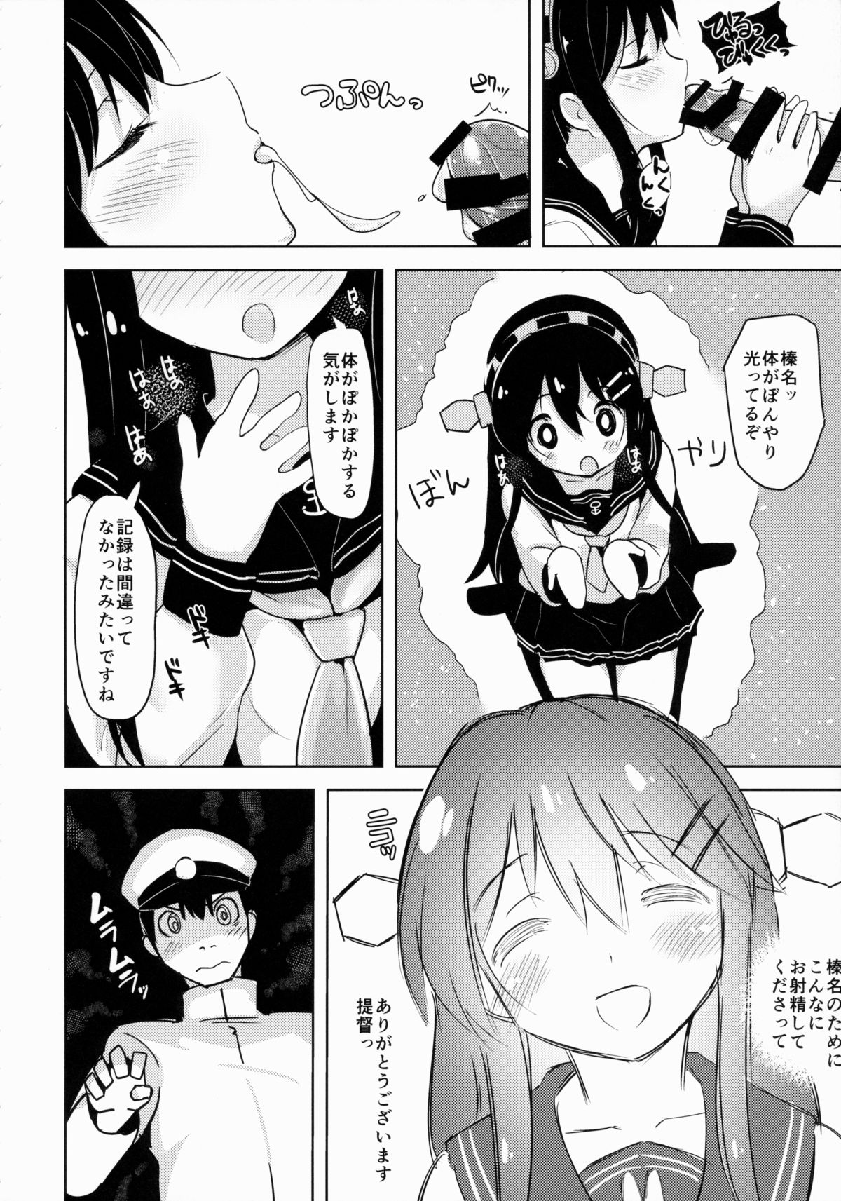 (C88) [ナマナマゴ (柴七世)] ロリ榛名が提督の精液で元に戻る本 (艦隊これくしょん -艦これ-)