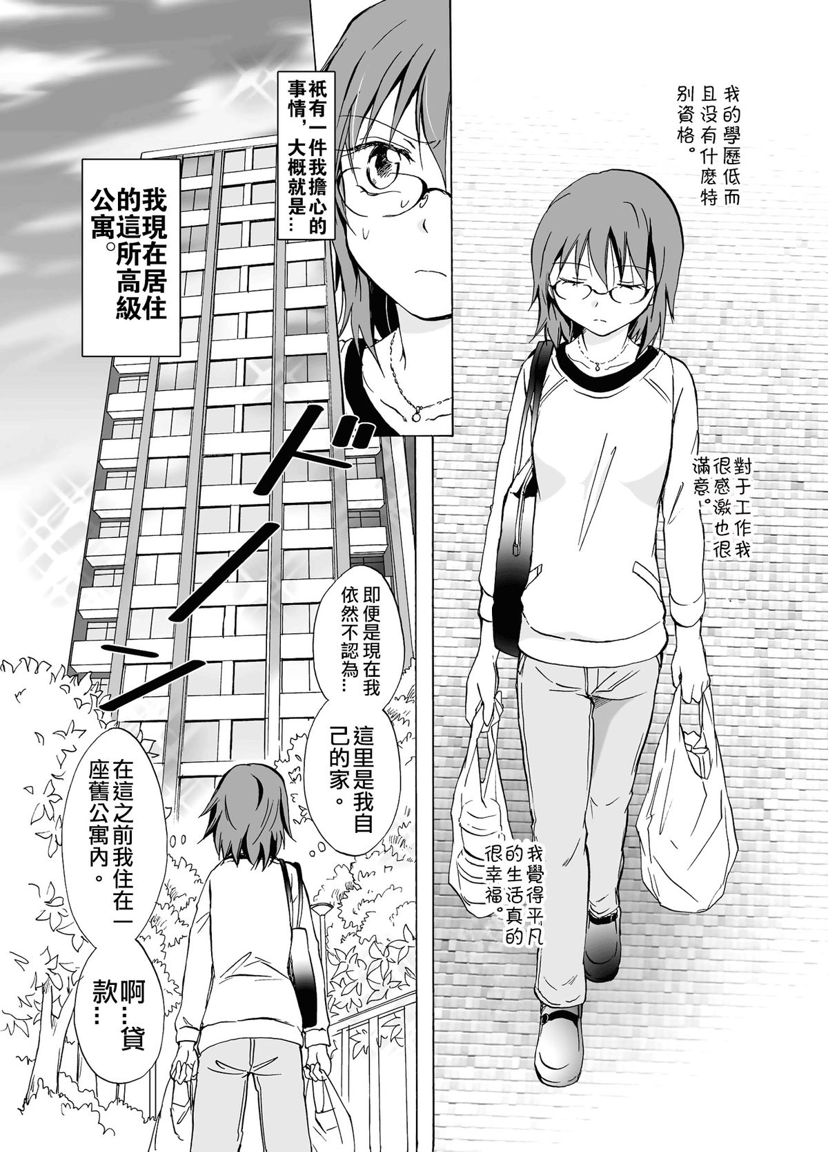 [peachpulsar (みら)] 愛されすぎて困るの [中国翻訳] [DL版]