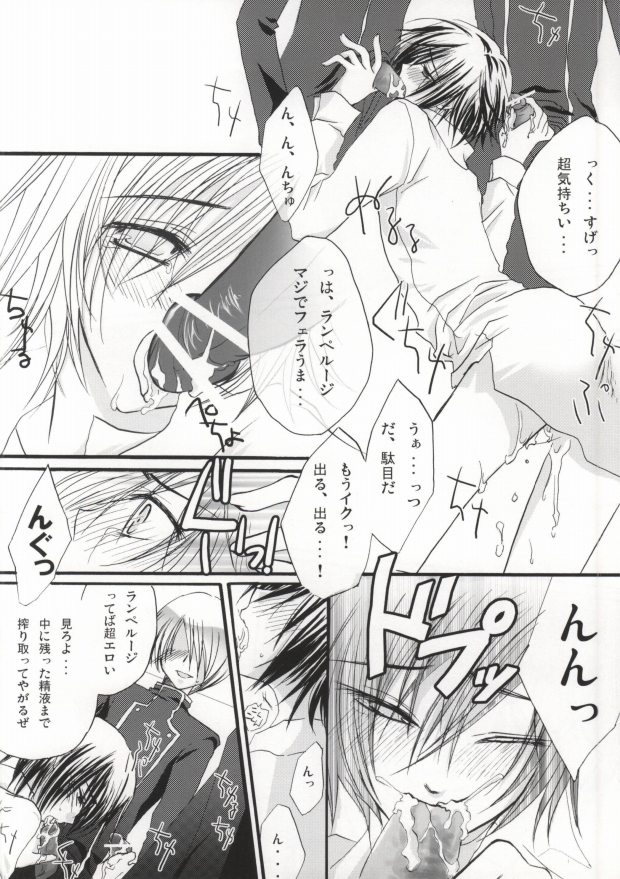 [NANASHINO (村。)] Without so much as saying Good-Bye. (コードギアス 反逆のルルーシュ) [ページ欠落]