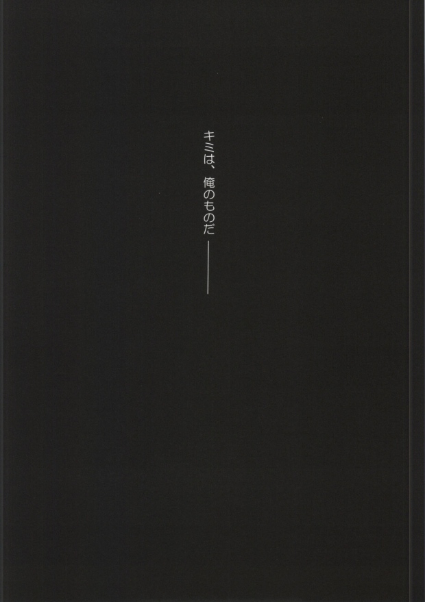 [NANASHINO (村。)] Without so much as saying Good-Bye. (コードギアス 反逆のルルーシュ) [ページ欠落]