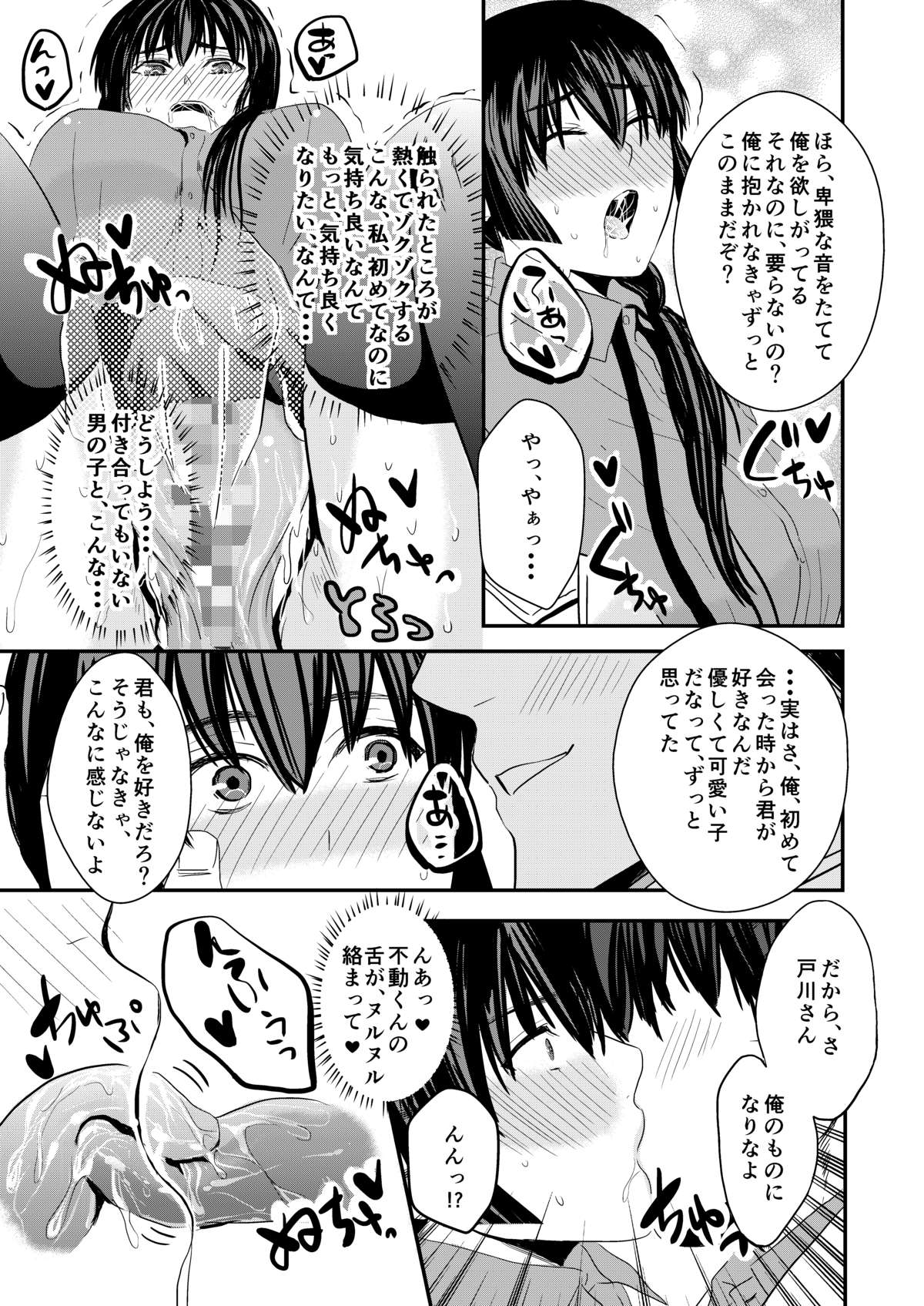 [年がら年中] 女学園堕とし