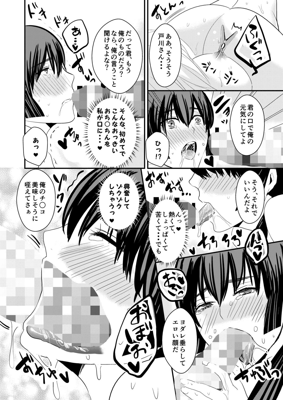 [年がら年中] 女学園堕とし