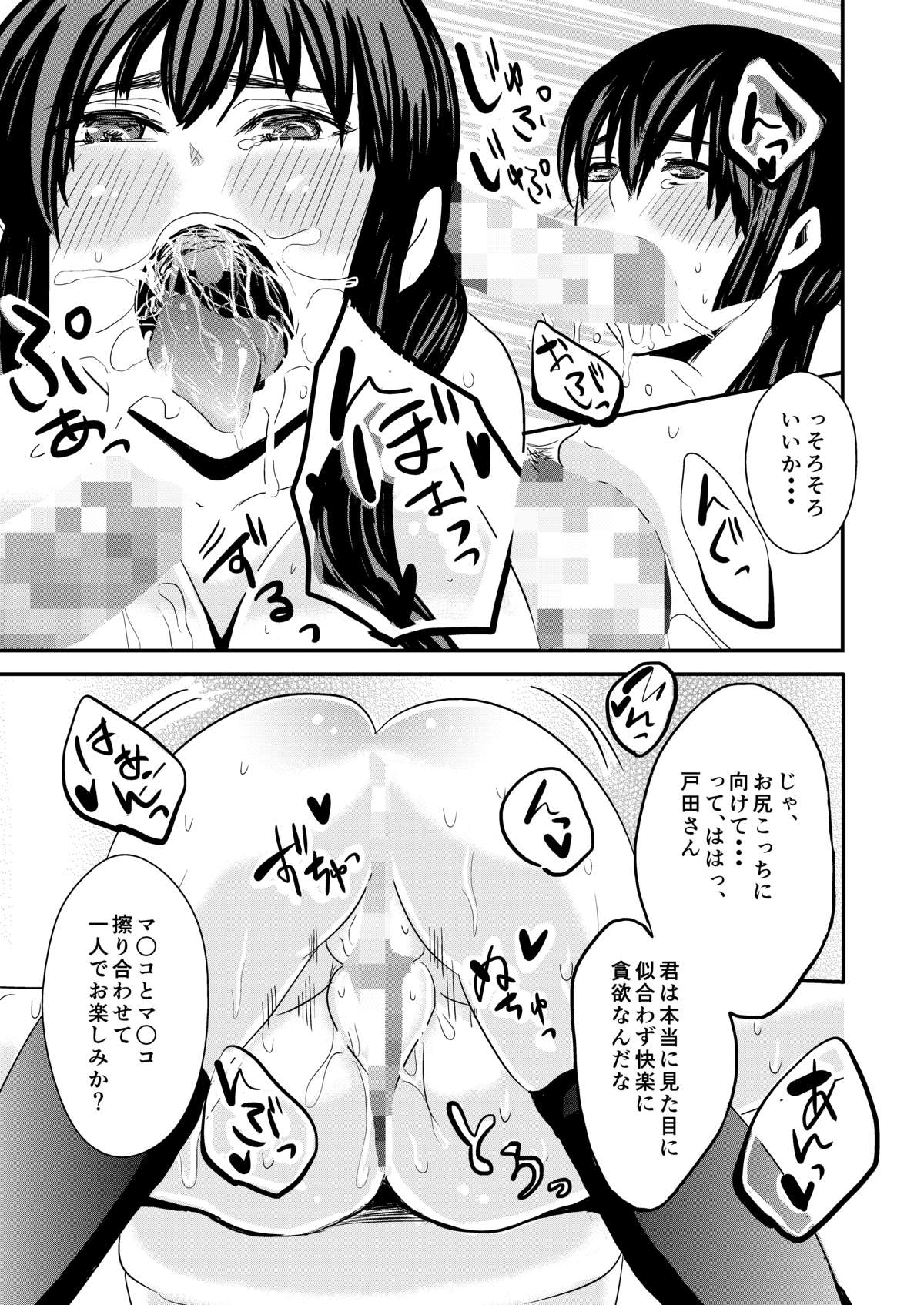 [年がら年中] 女学園堕とし