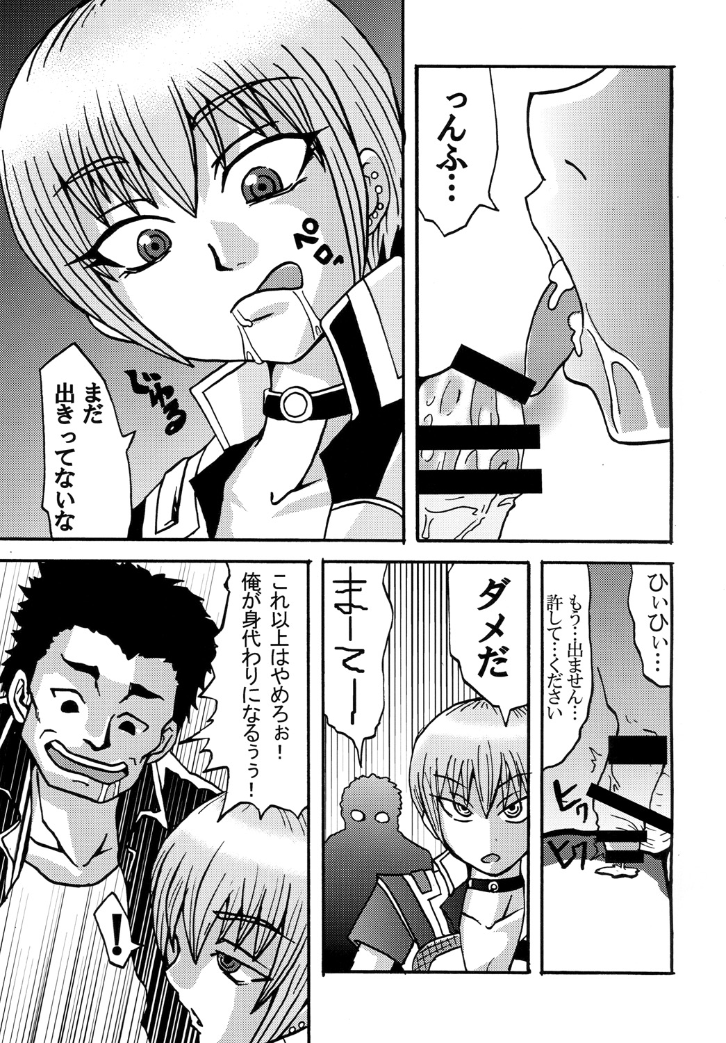 [メタメタ弾 (メタメタ)] その名はワンゼロ (ウルトラマンギンガS) [DL版]