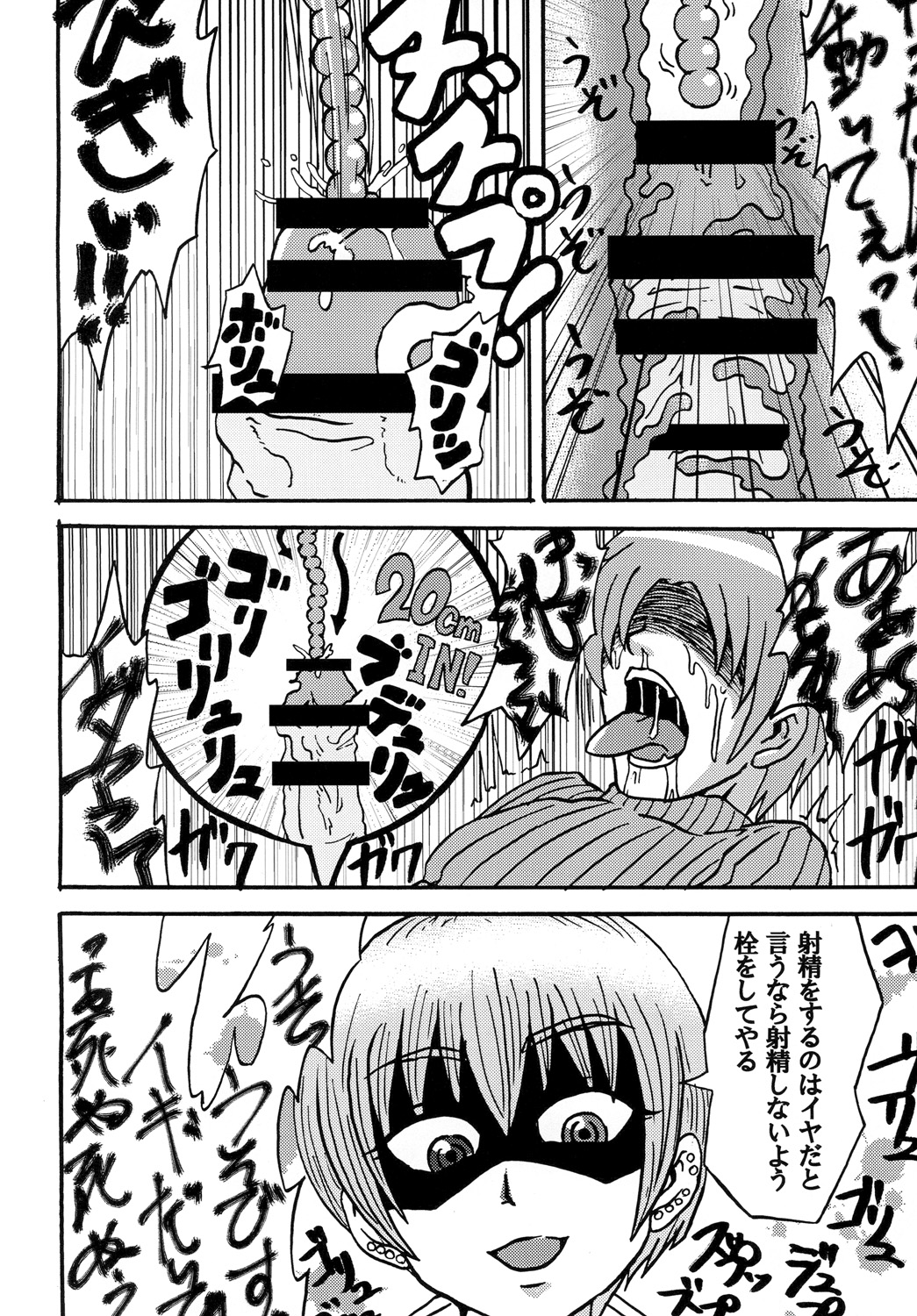 [メタメタ弾 (メタメタ)] その名はワンゼロ (ウルトラマンギンガS) [DL版]