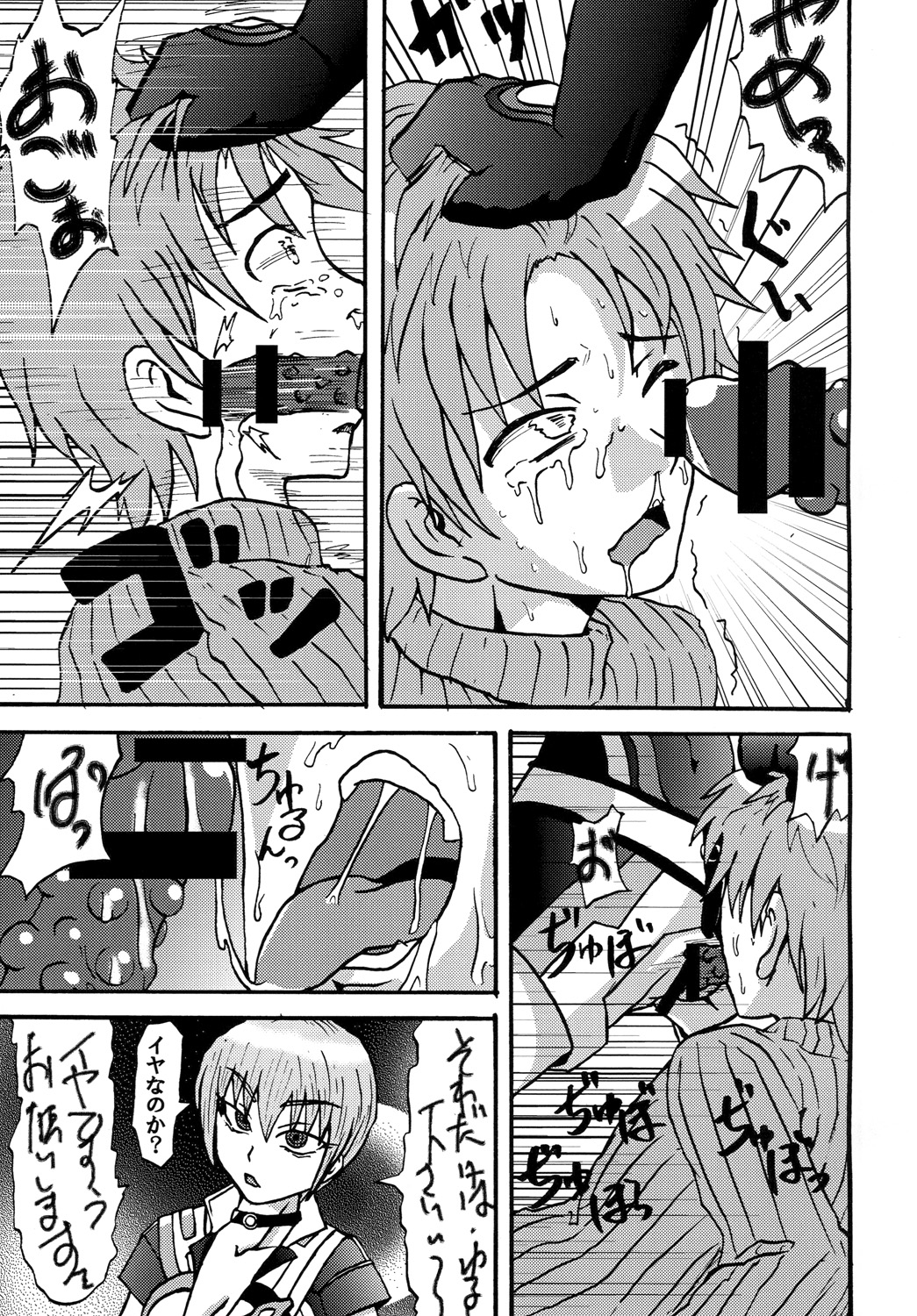 [メタメタ弾 (メタメタ)] その名はワンゼロ (ウルトラマンギンガS) [DL版]