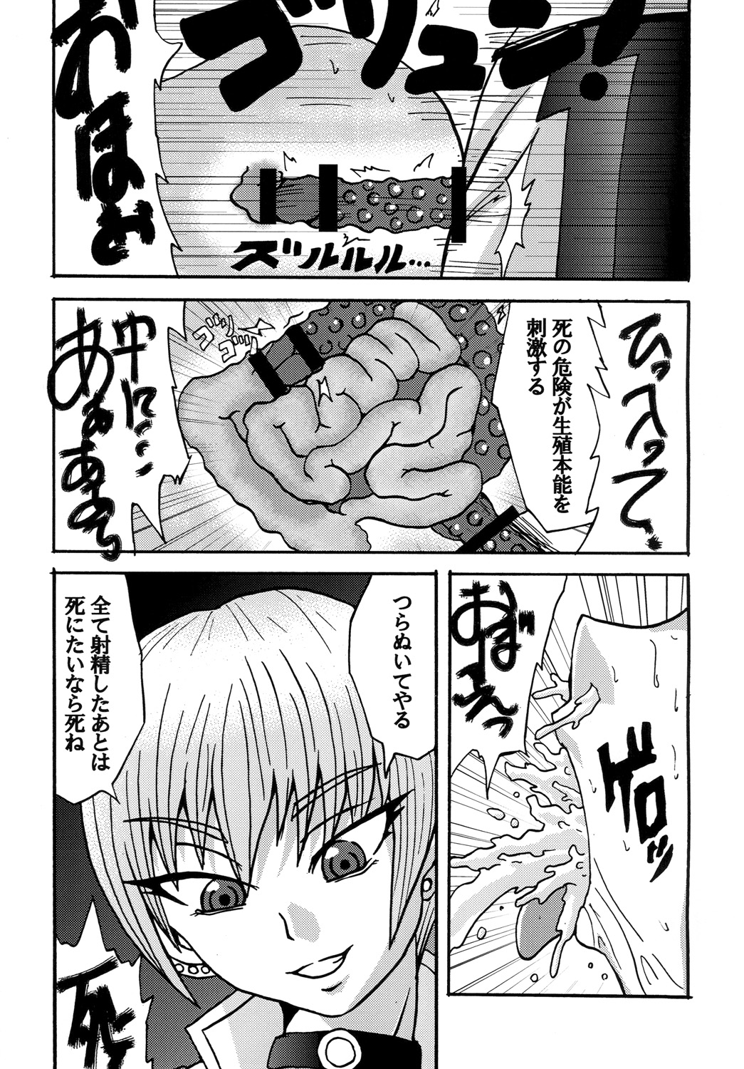 [メタメタ弾 (メタメタ)] その名はワンゼロ (ウルトラマンギンガS) [DL版]
