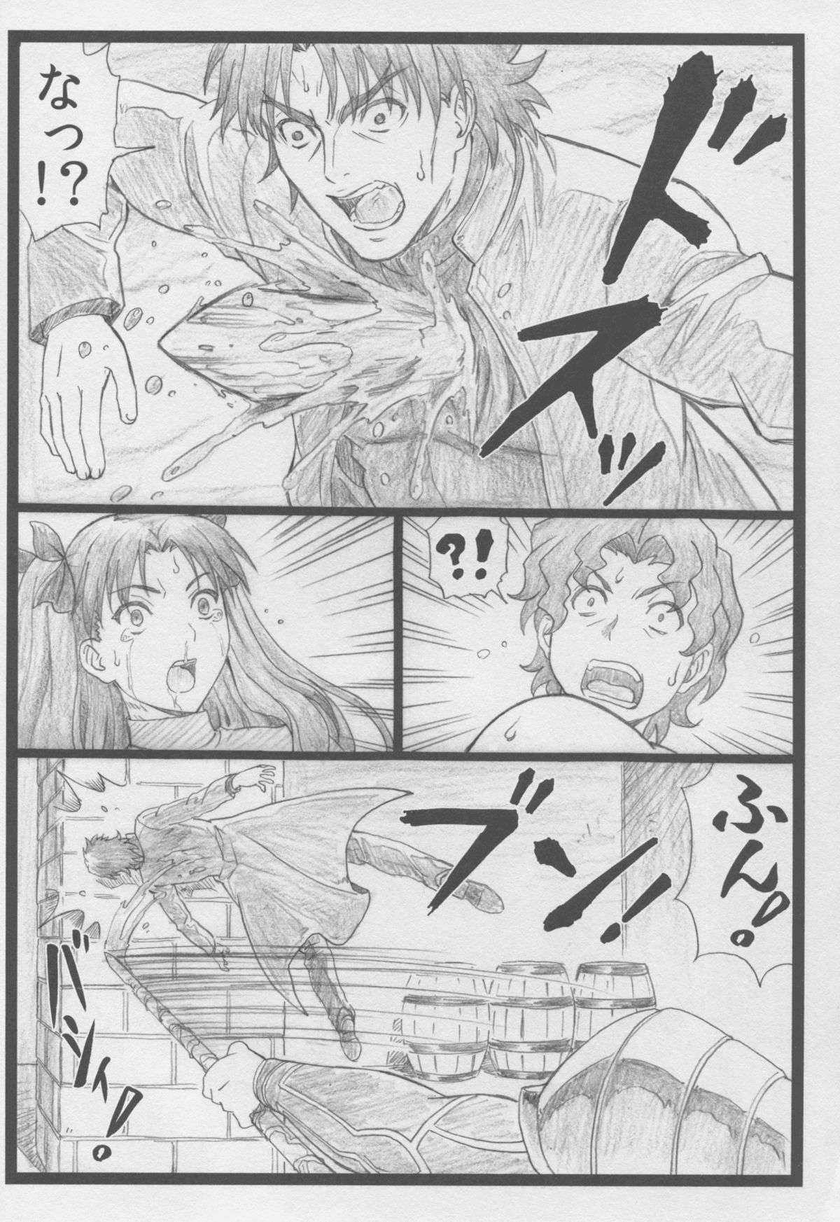 (C88) [大蔵別館 (大蔵一也)] 凛として… (Fate/stay night)