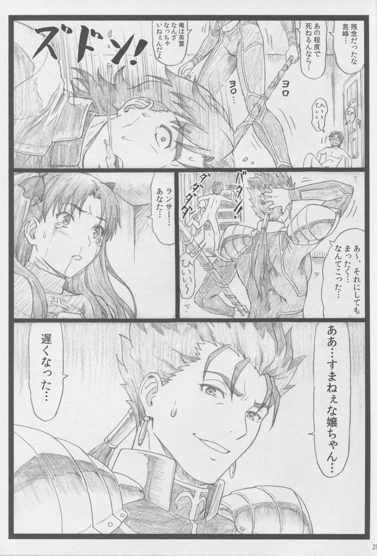 (C88) [大蔵別館 (大蔵一也)] 凛として… (Fate/stay night)