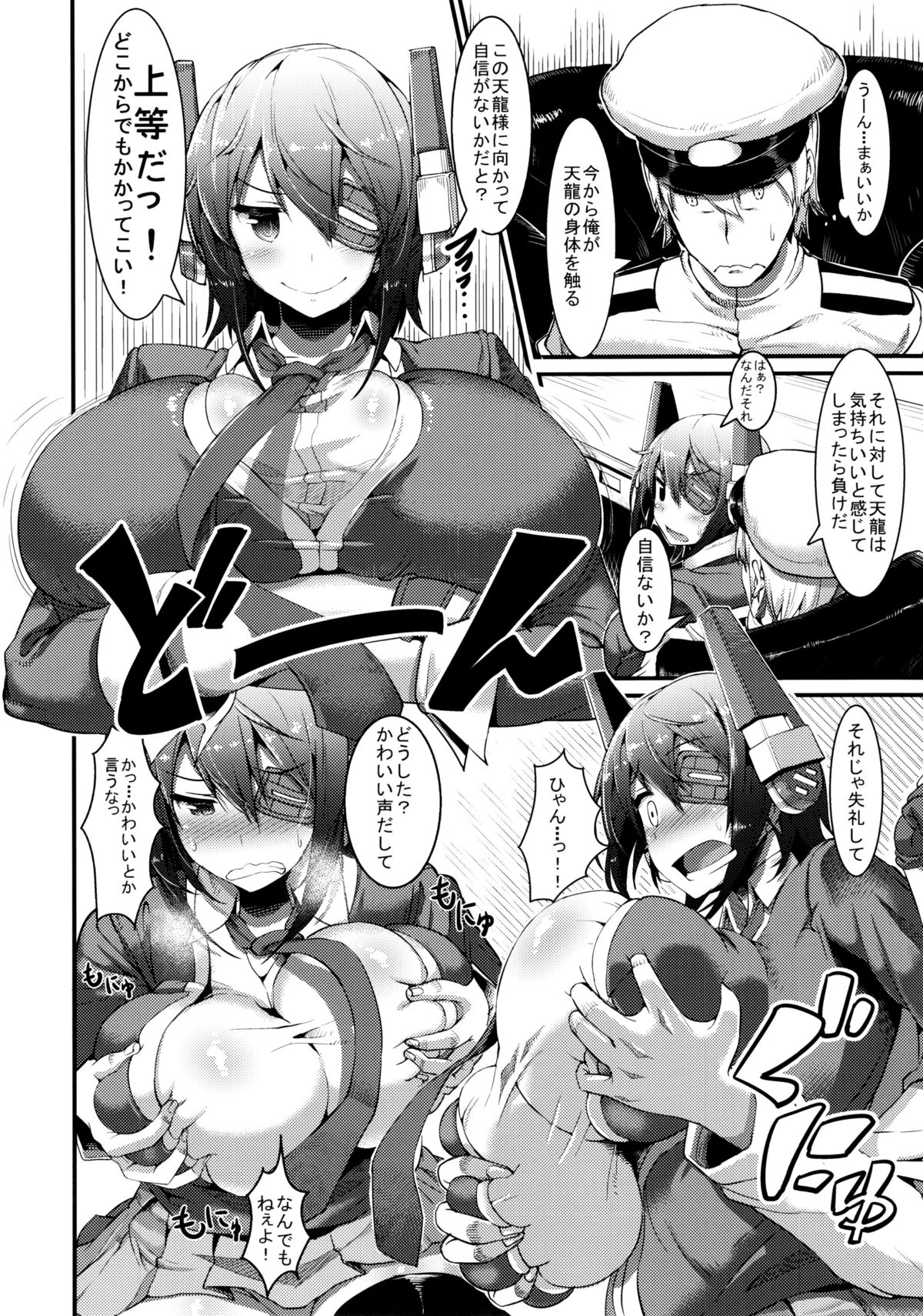 (C87) [セルビッチ水産 (魚デニム)] 3230t SUKEBE (艦隊これくしょん -艦これ-)