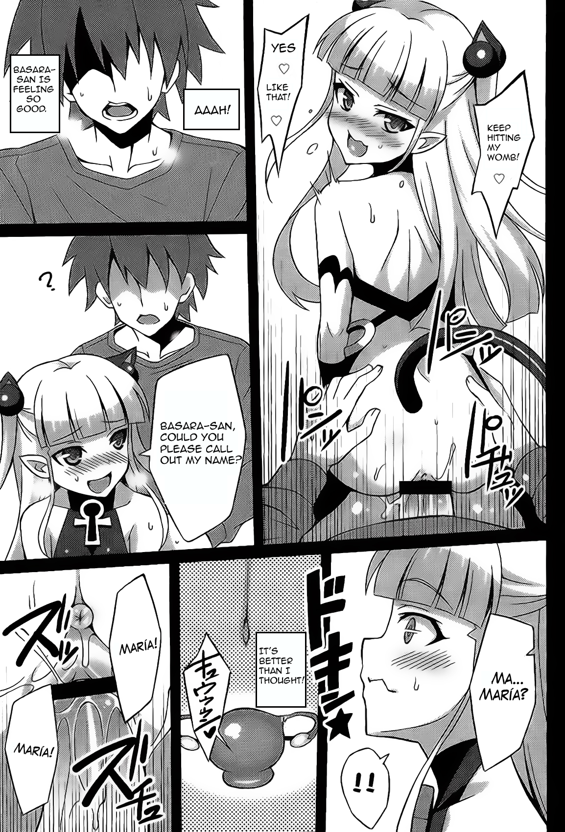 (COMIC1☆9) [LemonMaiden (蒼海)] 新妹淫魔の射精管理 (新妹魔王の契約者) [英訳]