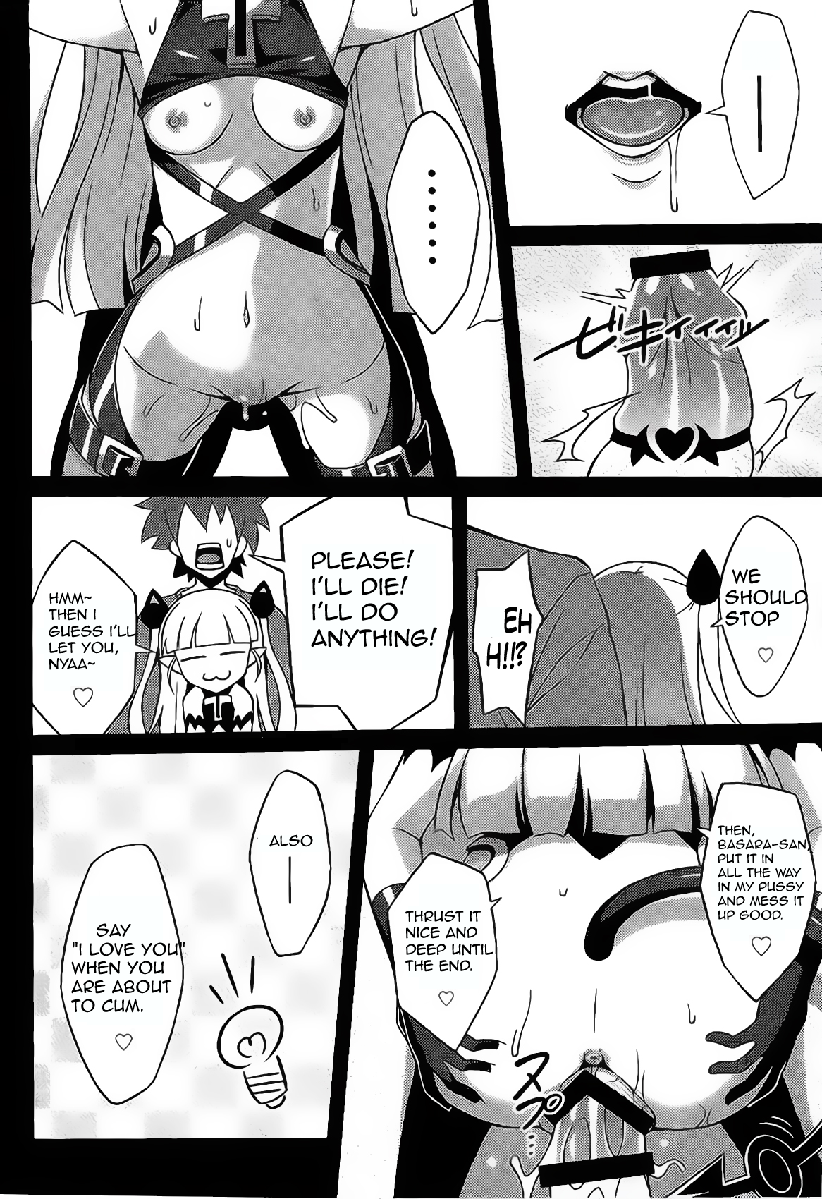 (COMIC1☆9) [LemonMaiden (蒼海)] 新妹淫魔の射精管理 (新妹魔王の契約者) [英訳]