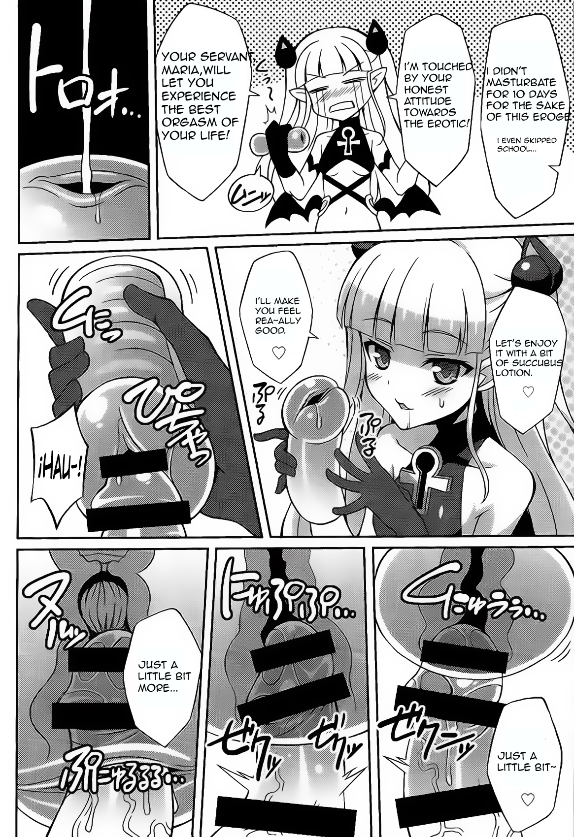 (COMIC1☆9) [LemonMaiden (蒼海)] 新妹淫魔の射精管理 (新妹魔王の契約者) [英訳]