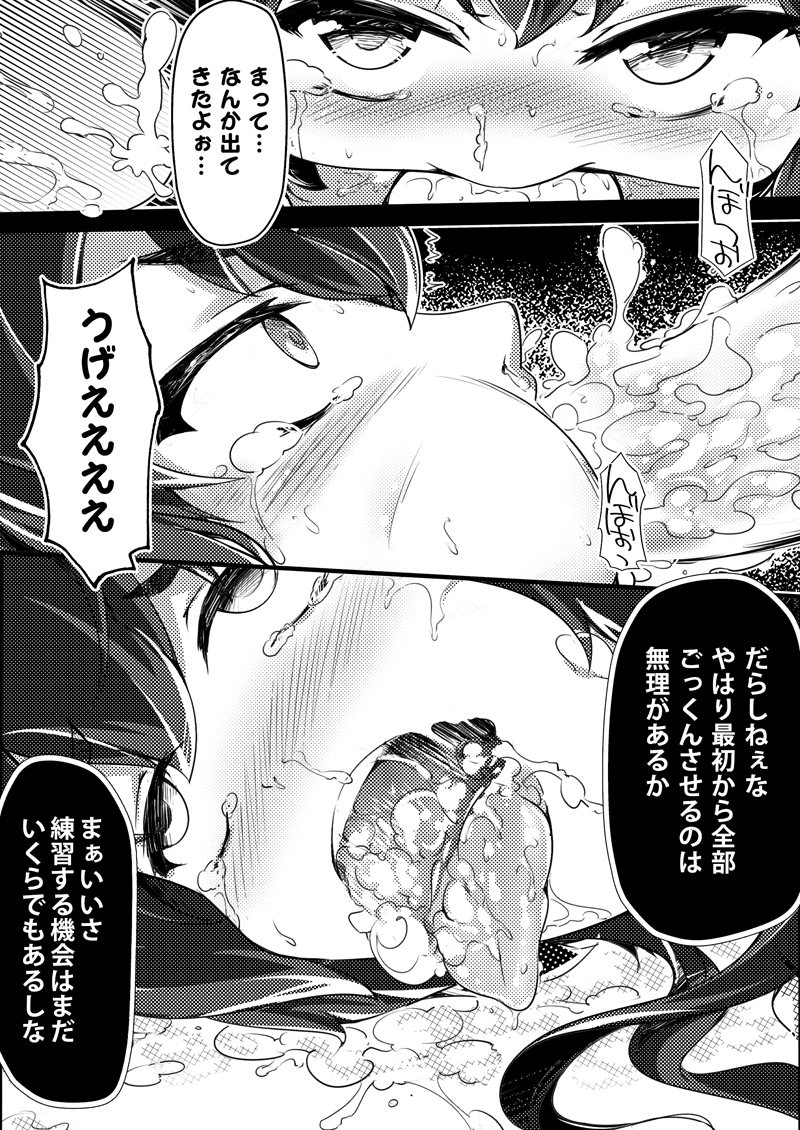 [無口遮欄 (ちやみ)] 時津風が捕まえた! (艦隊これくしょん -艦これ-) [DL版]