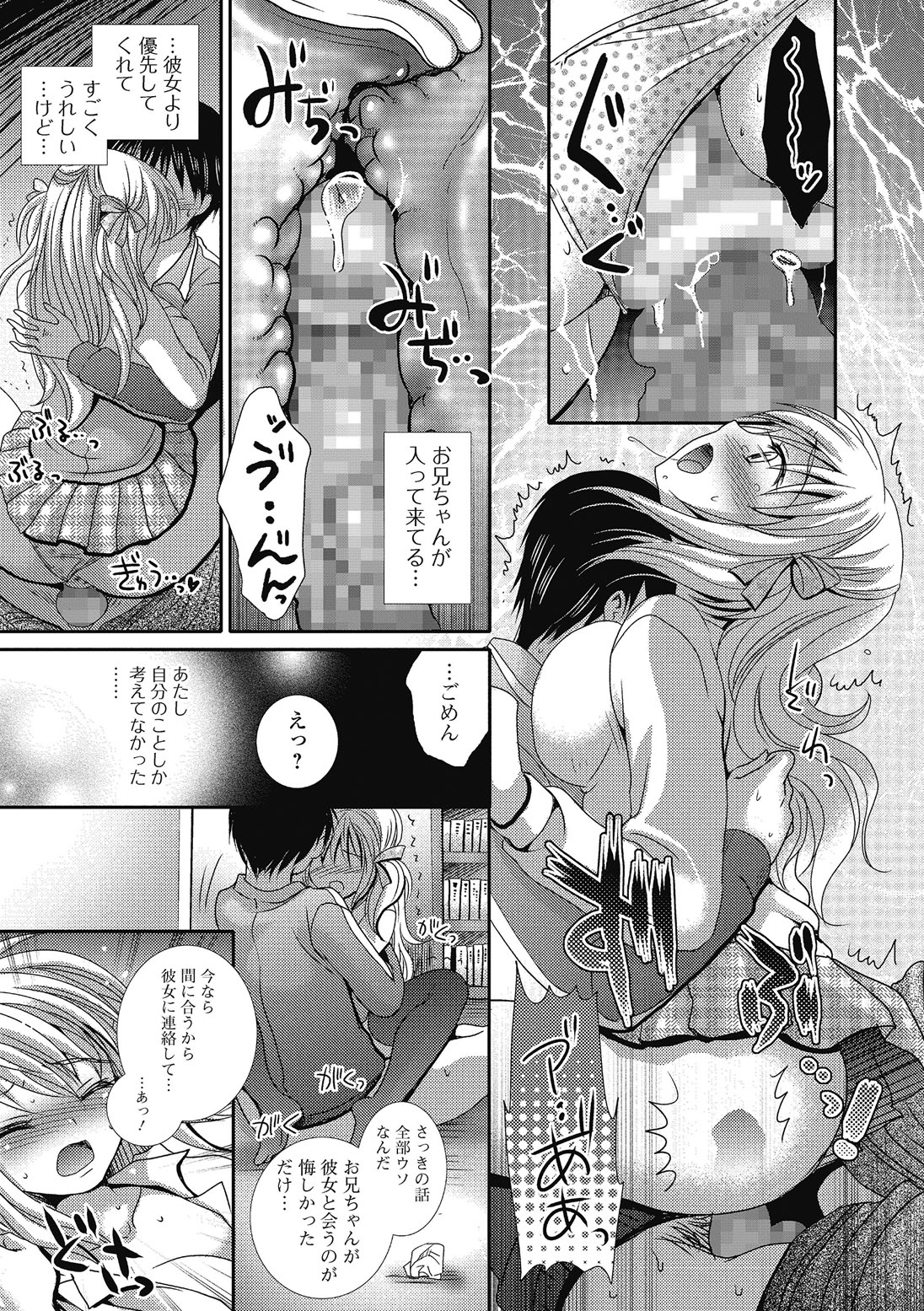 [林田虎之助] セメカノｘウケカレ [DL版]