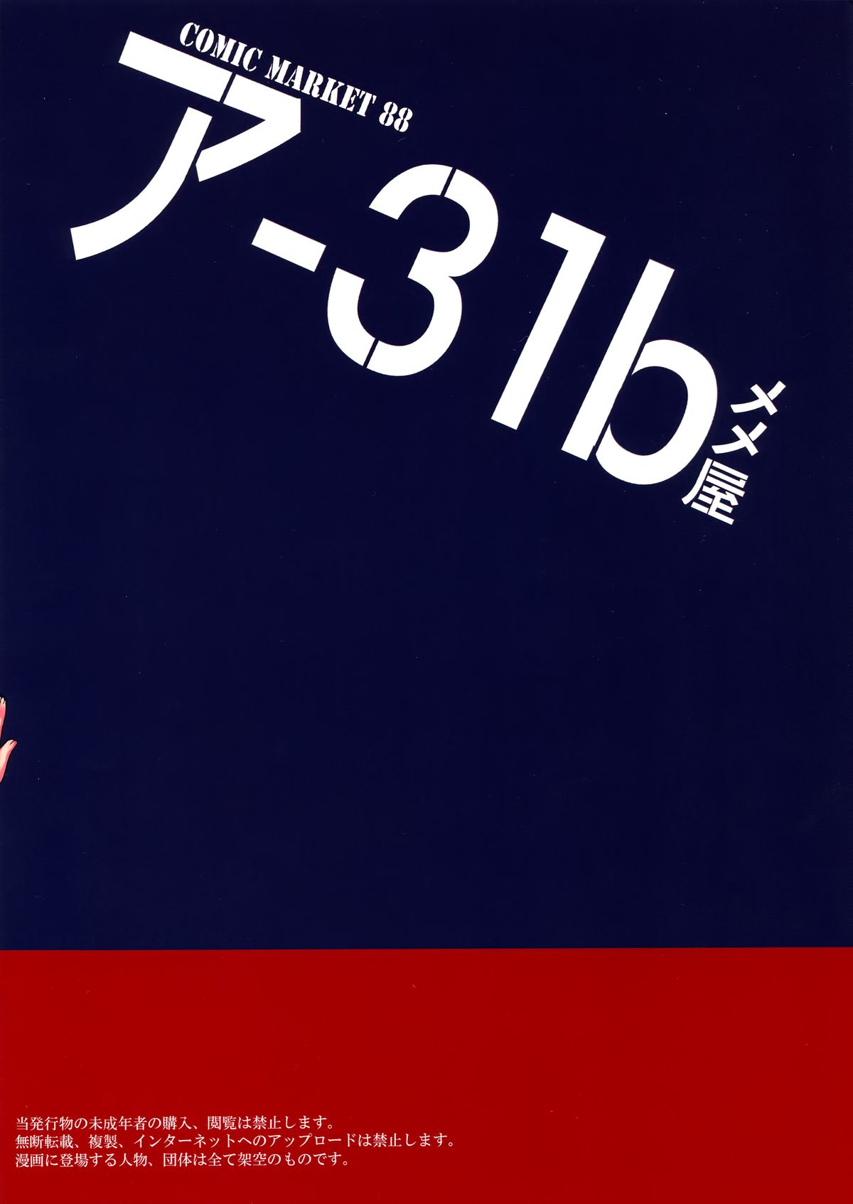 (C88) [メメ屋 (メメ50)] 吐龍 (艦隊これくしょん -艦これ-) [英訳]